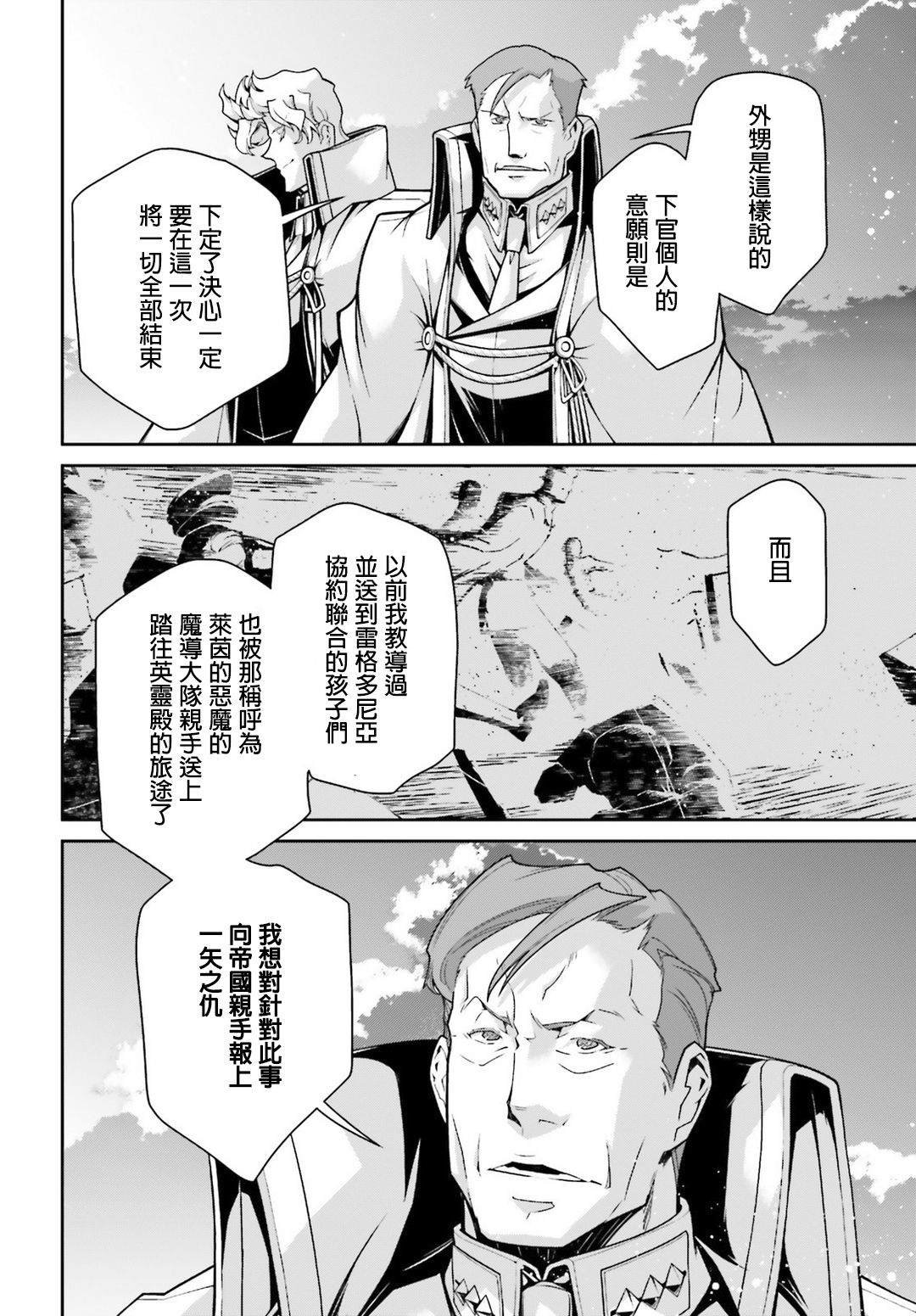 第49话 芝麻开门（5）