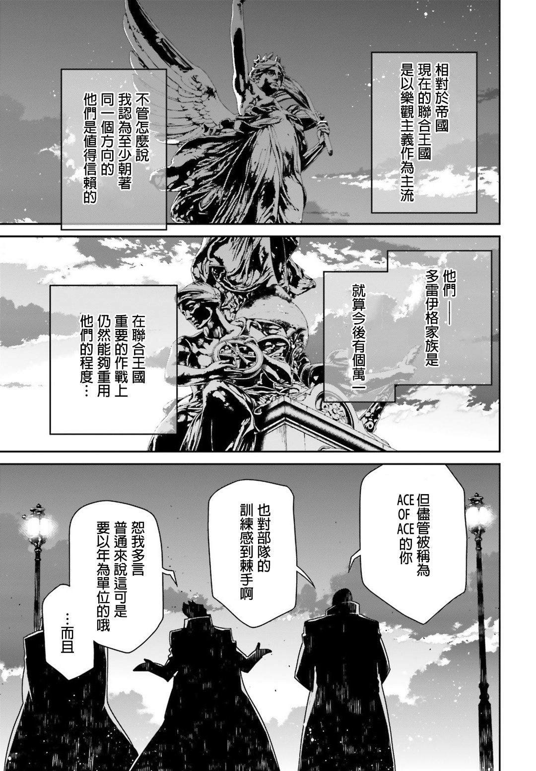第49话 芝麻开门（5）