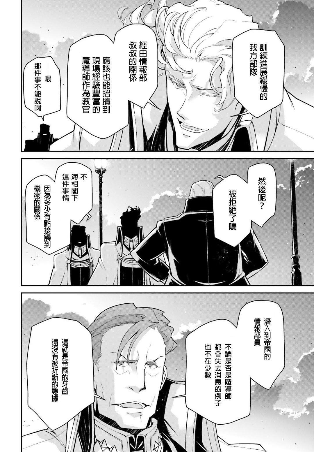 第49话 芝麻开门（5）