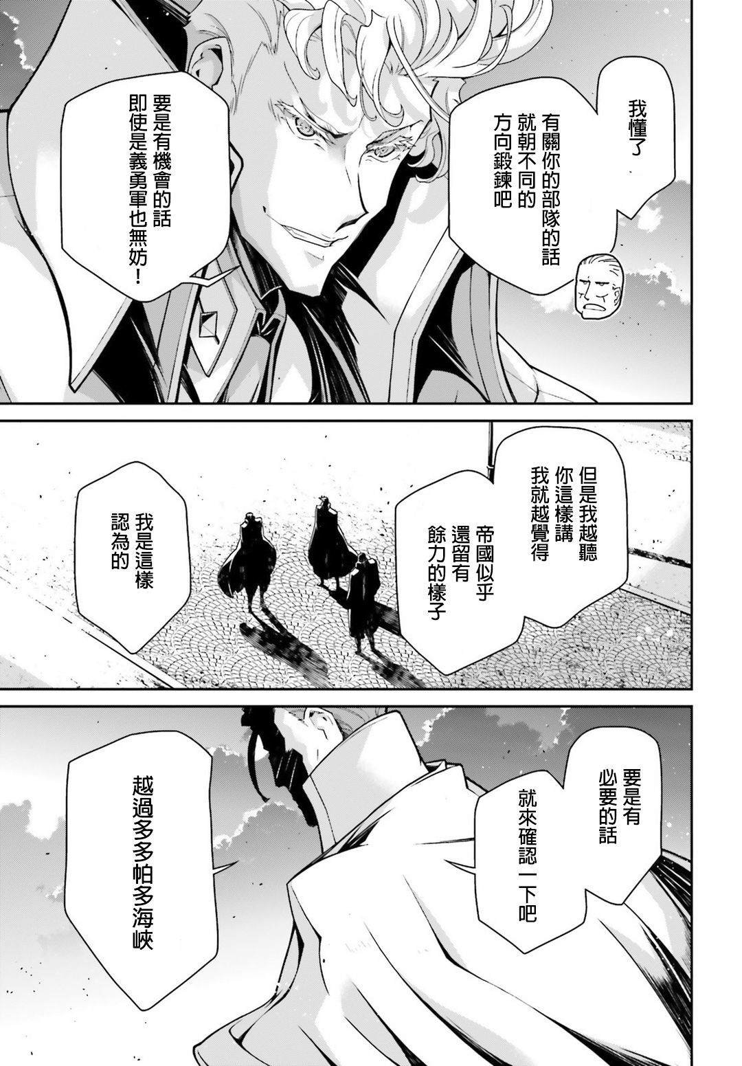第49话 芝麻开门（5）