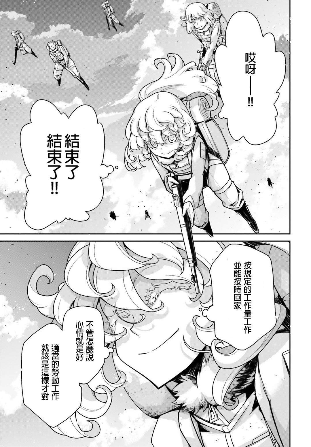 第49话 芝麻开门（5）
