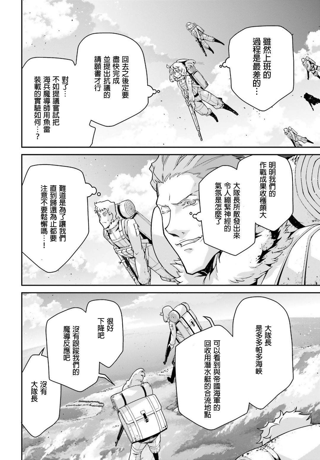 第49话 芝麻开门（5）