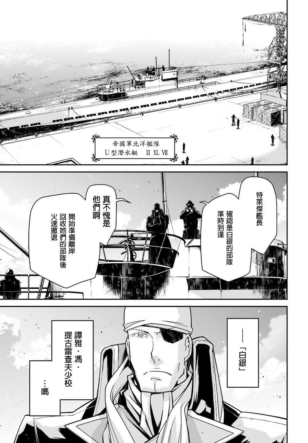 第49话 芝麻开门（5）