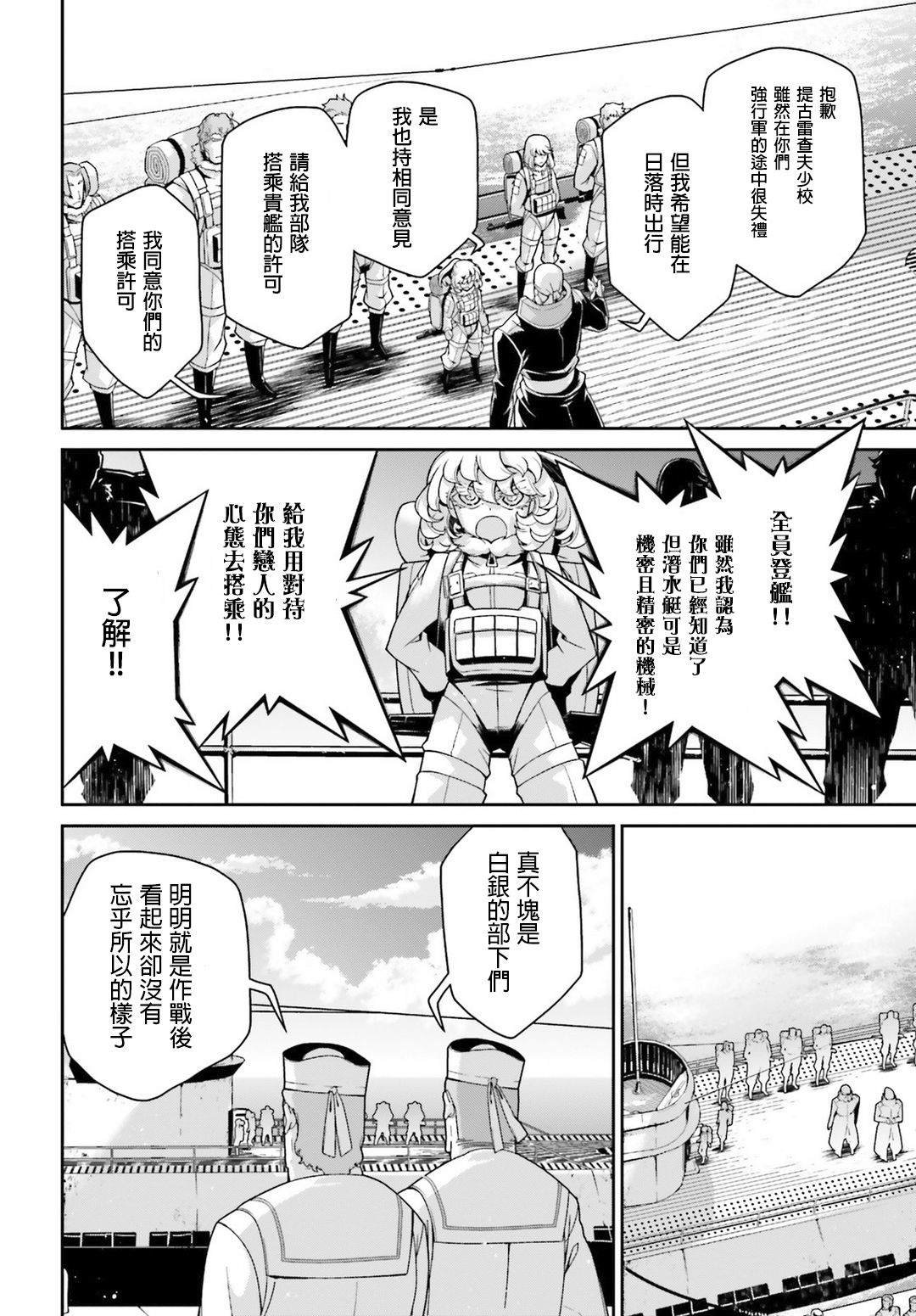 第49话 芝麻开门（5）
