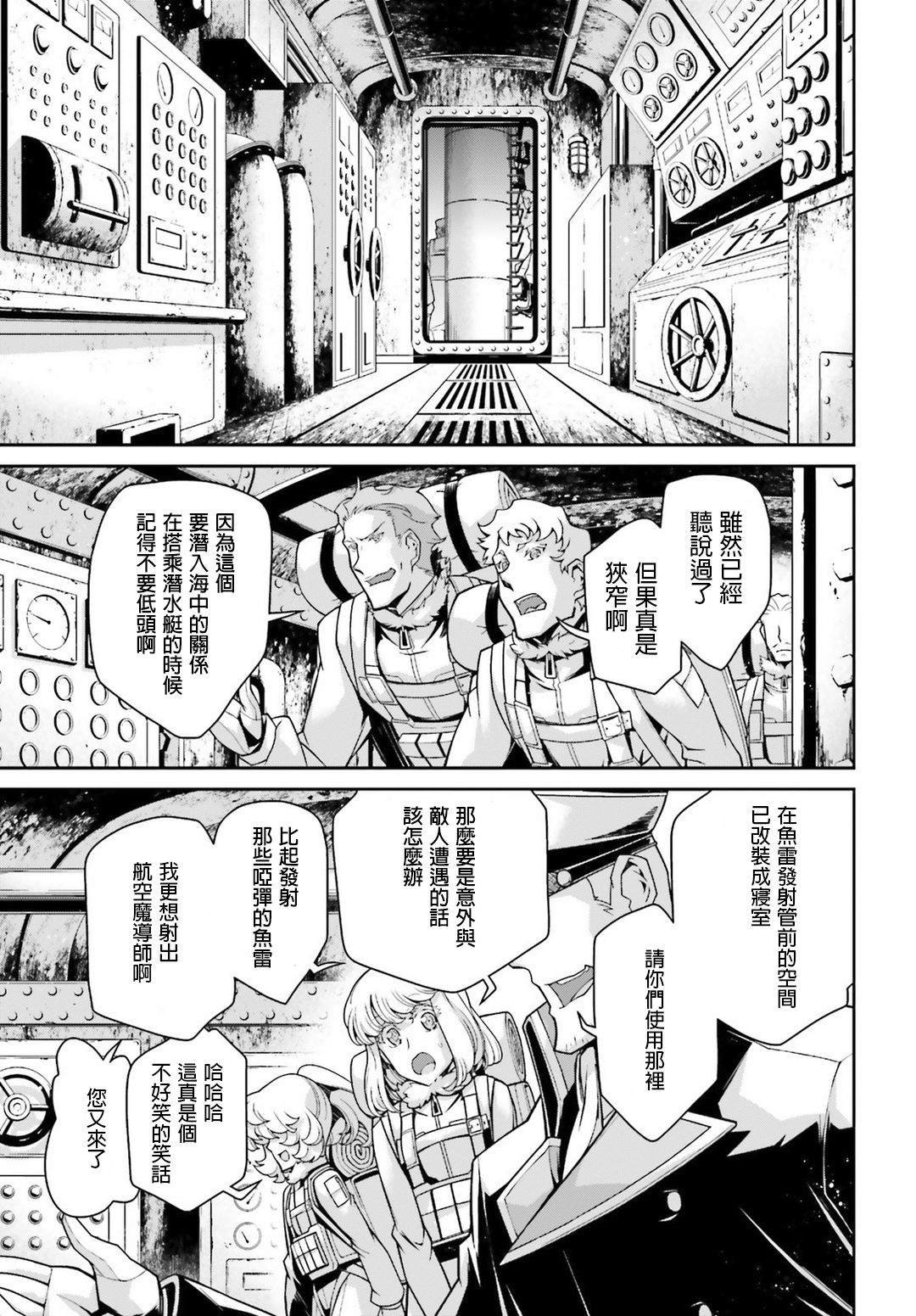 第49话 芝麻开门（5）