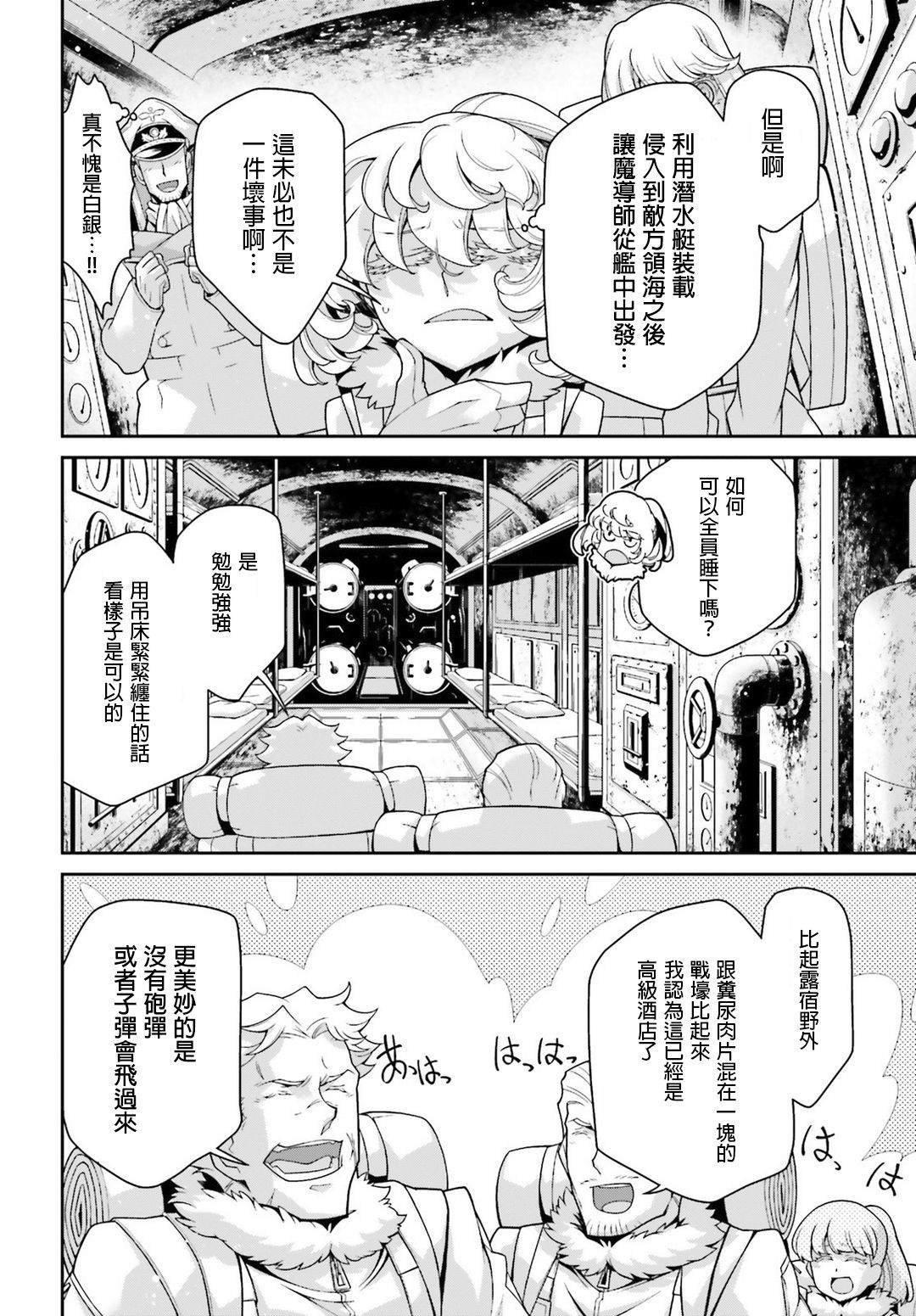 第49话 芝麻开门（5）