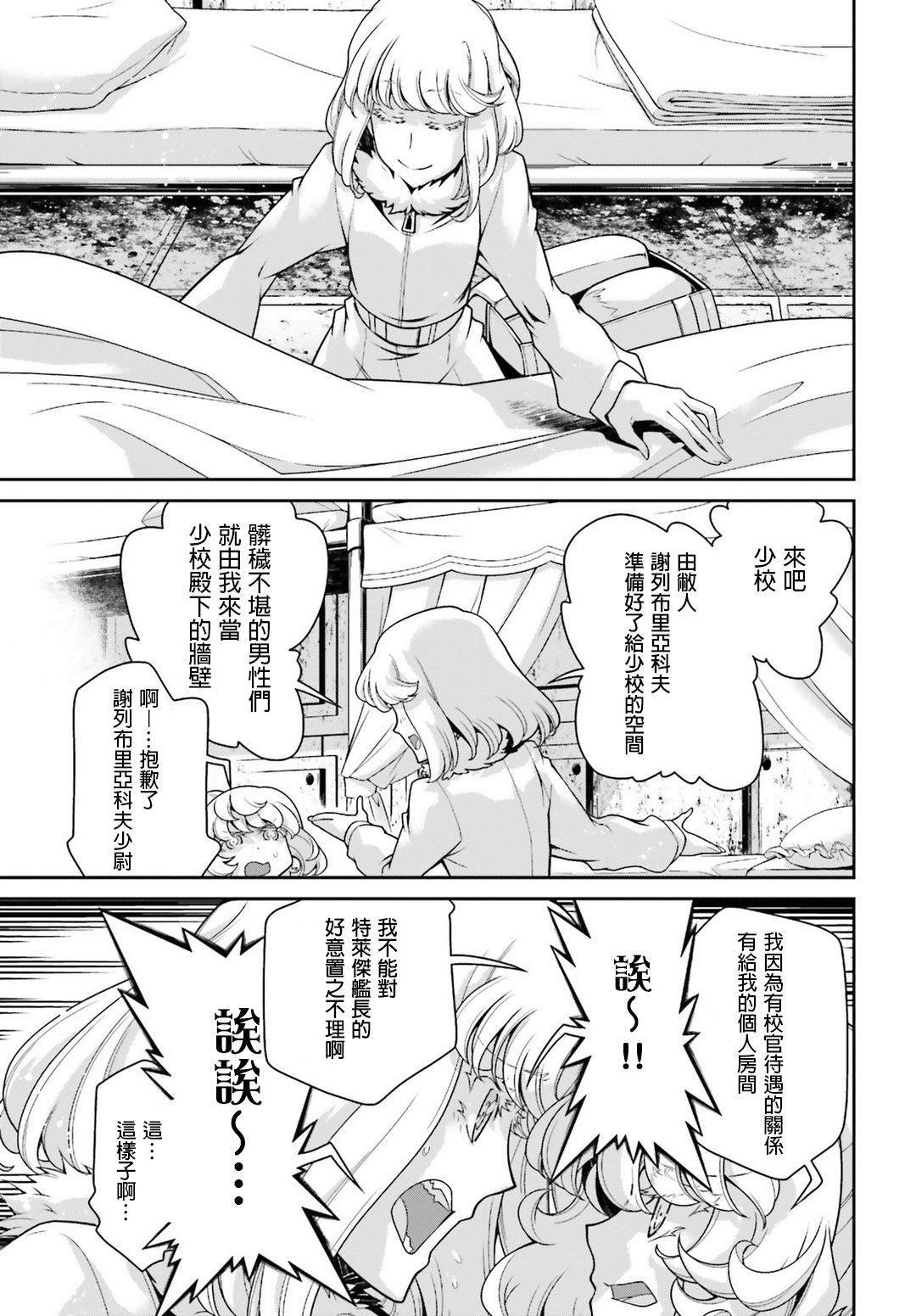 第49话 芝麻开门（5）