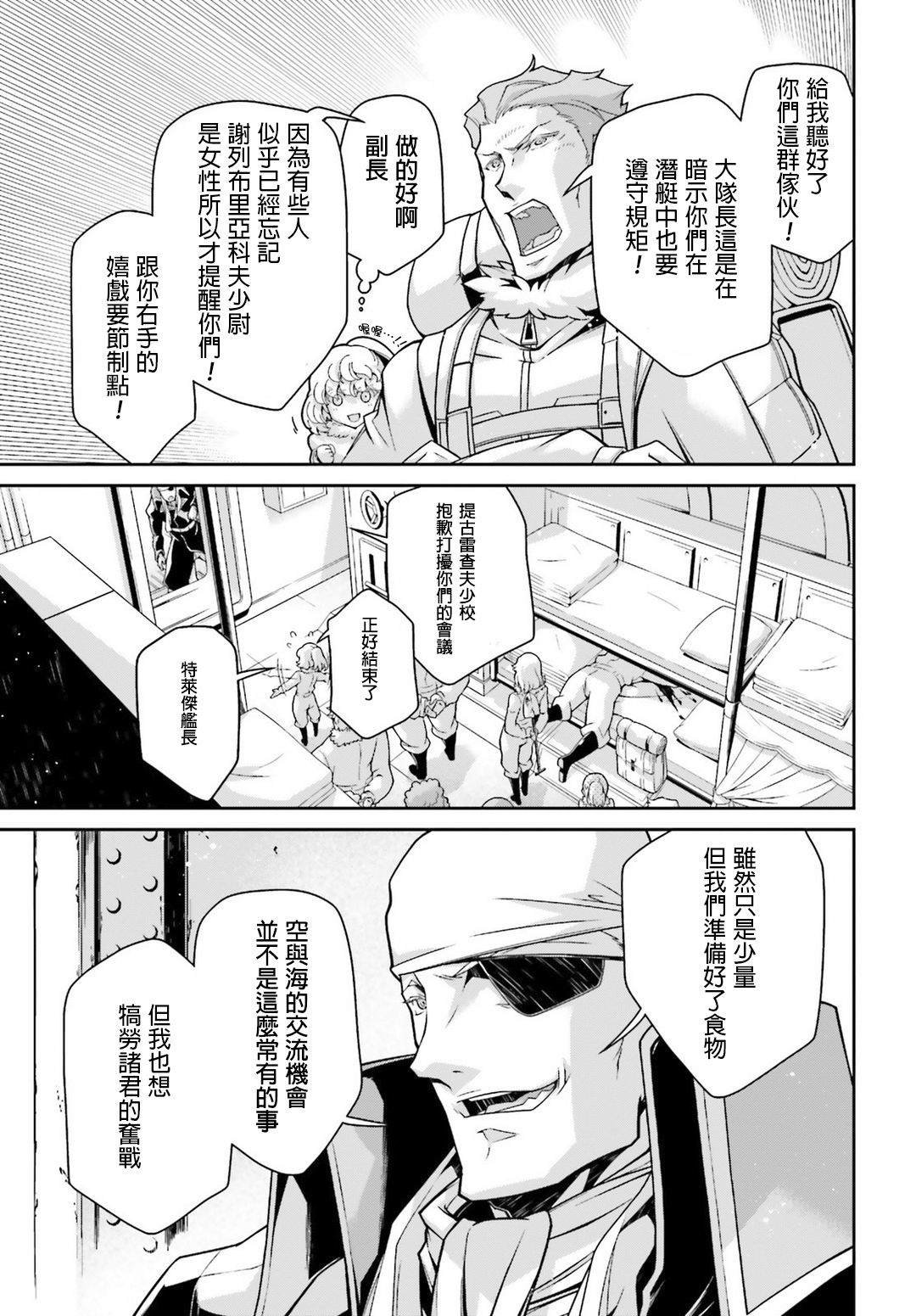 第49话 芝麻开门（5）