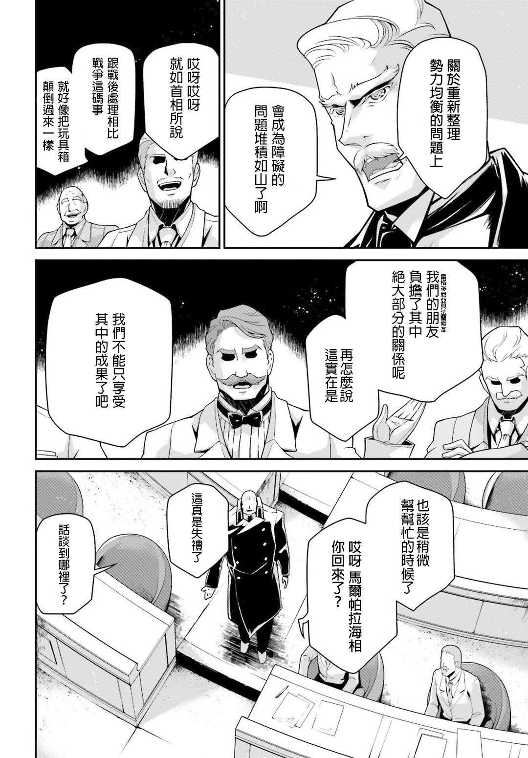 第49话 芝麻开门（5）