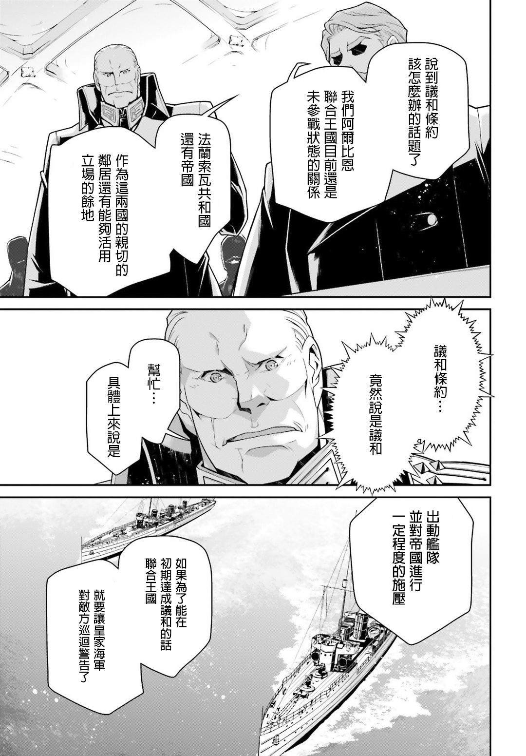 第49话 芝麻开门（5）