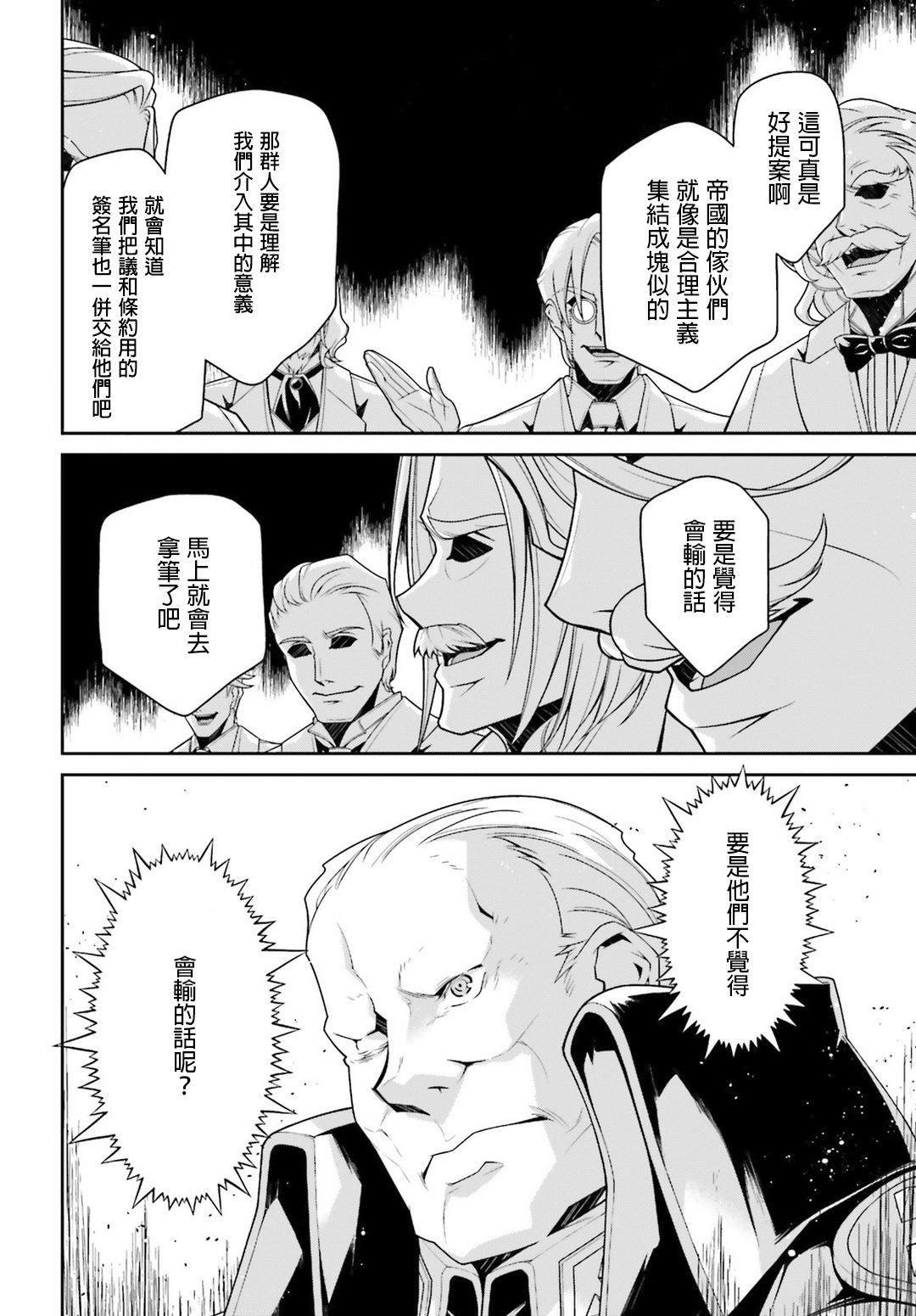 第49话 芝麻开门（5）