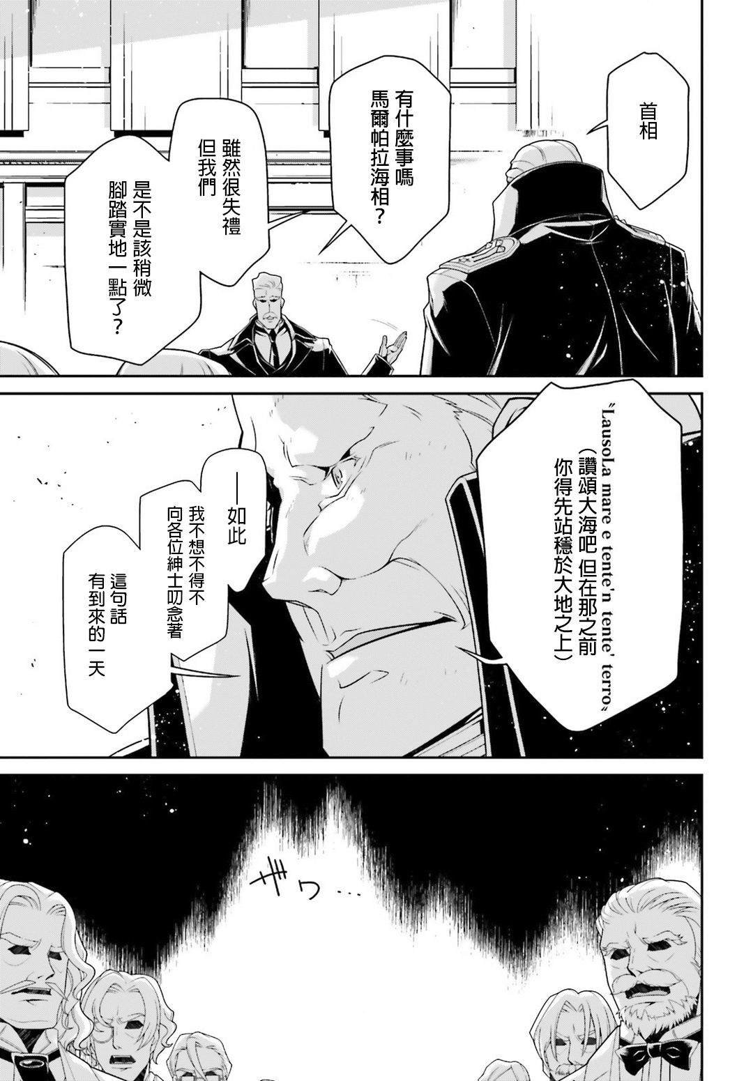 第49话 芝麻开门（5）