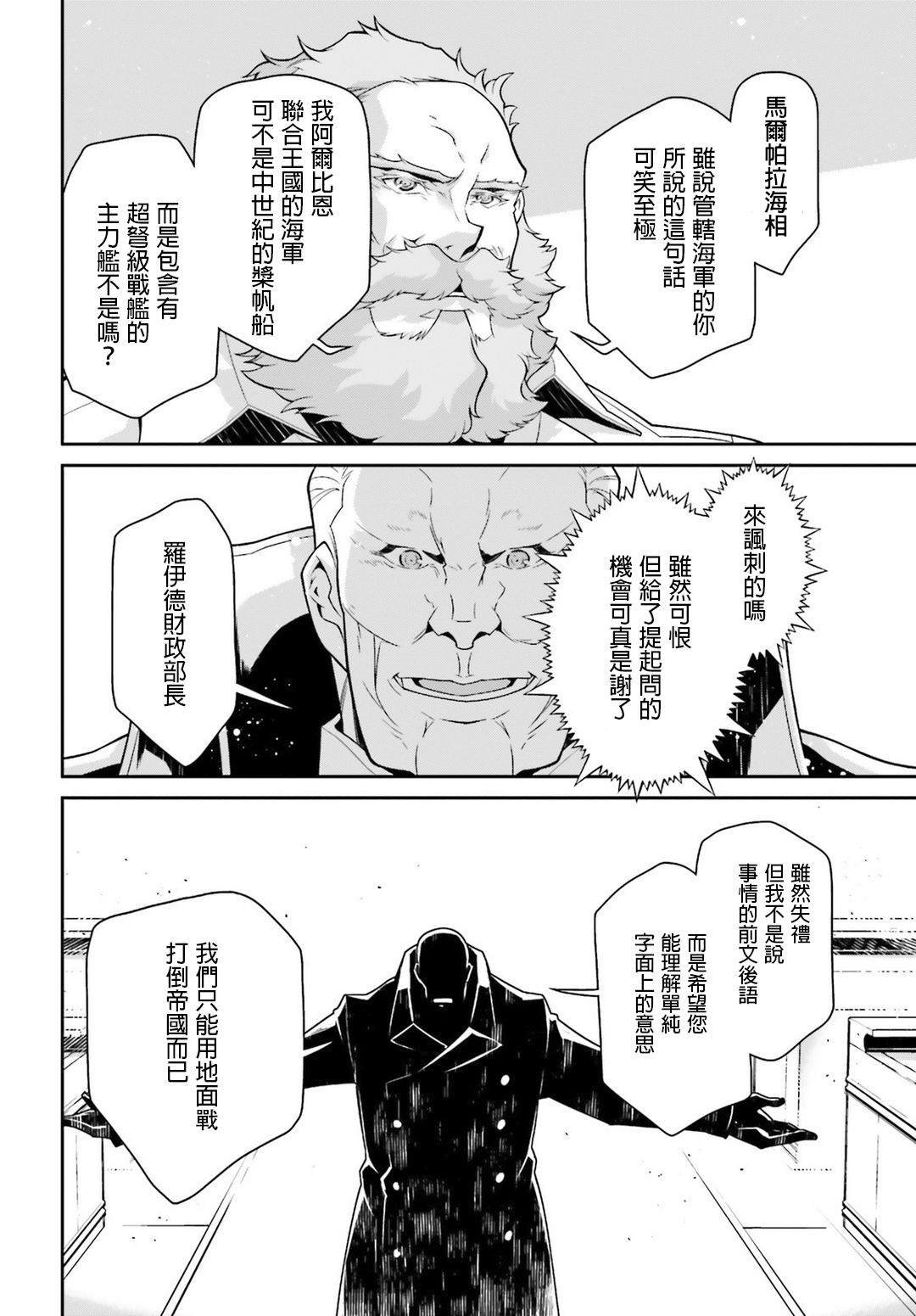 第49话 芝麻开门（5）