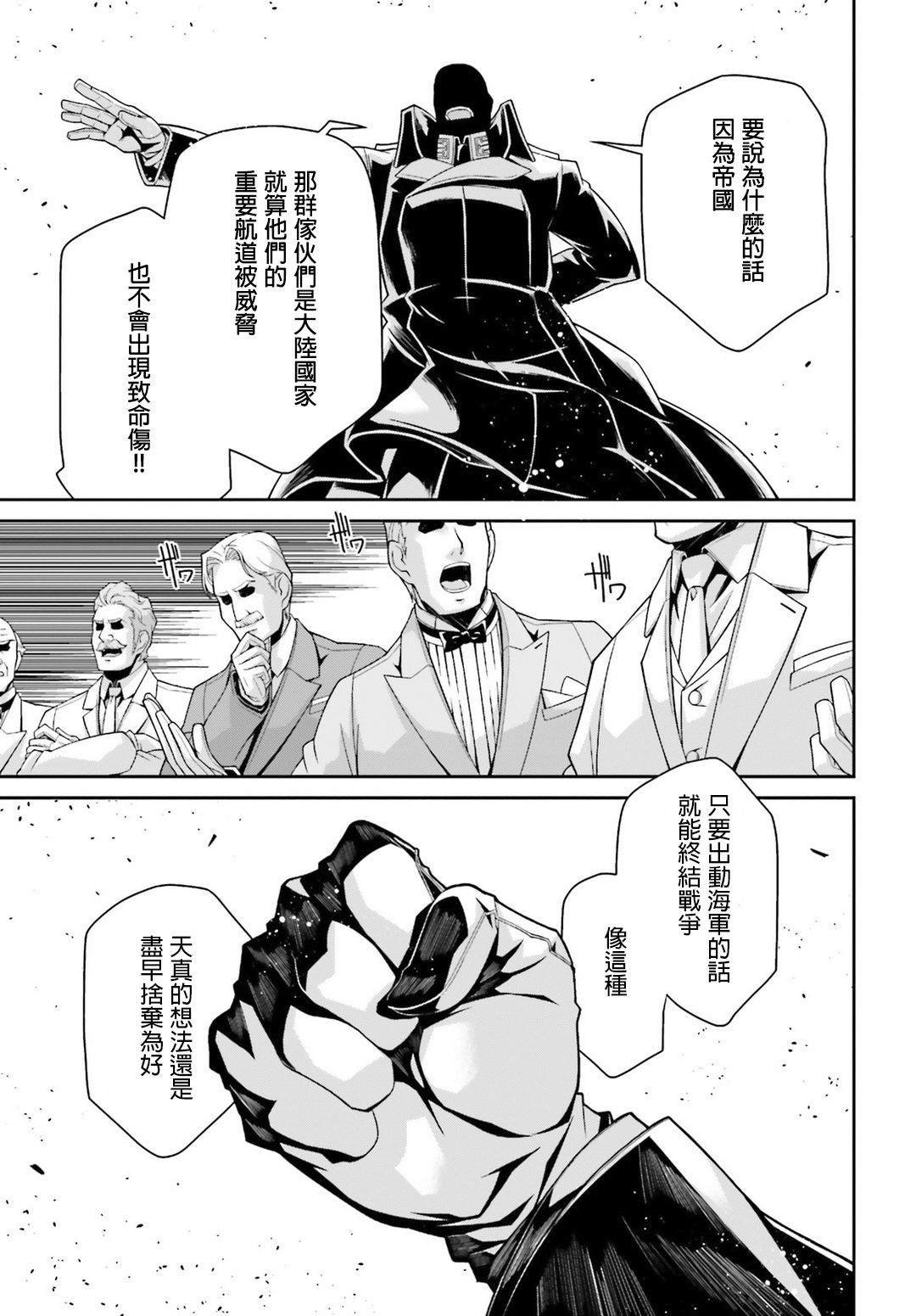 第49话 芝麻开门（5）