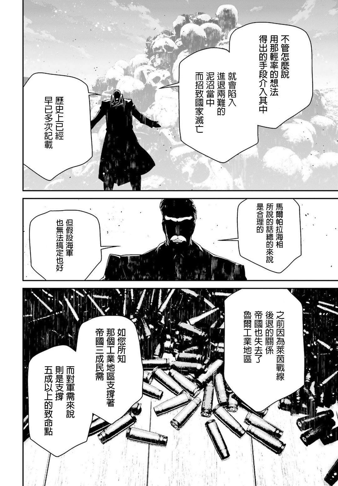 第49话 芝麻开门（5）