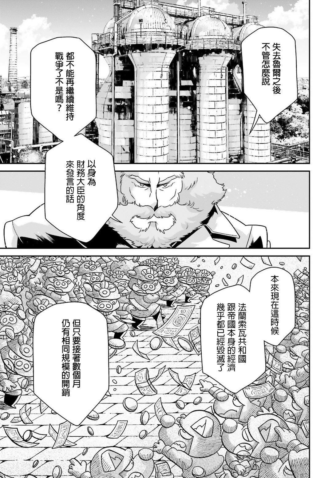 第49话 芝麻开门（5）