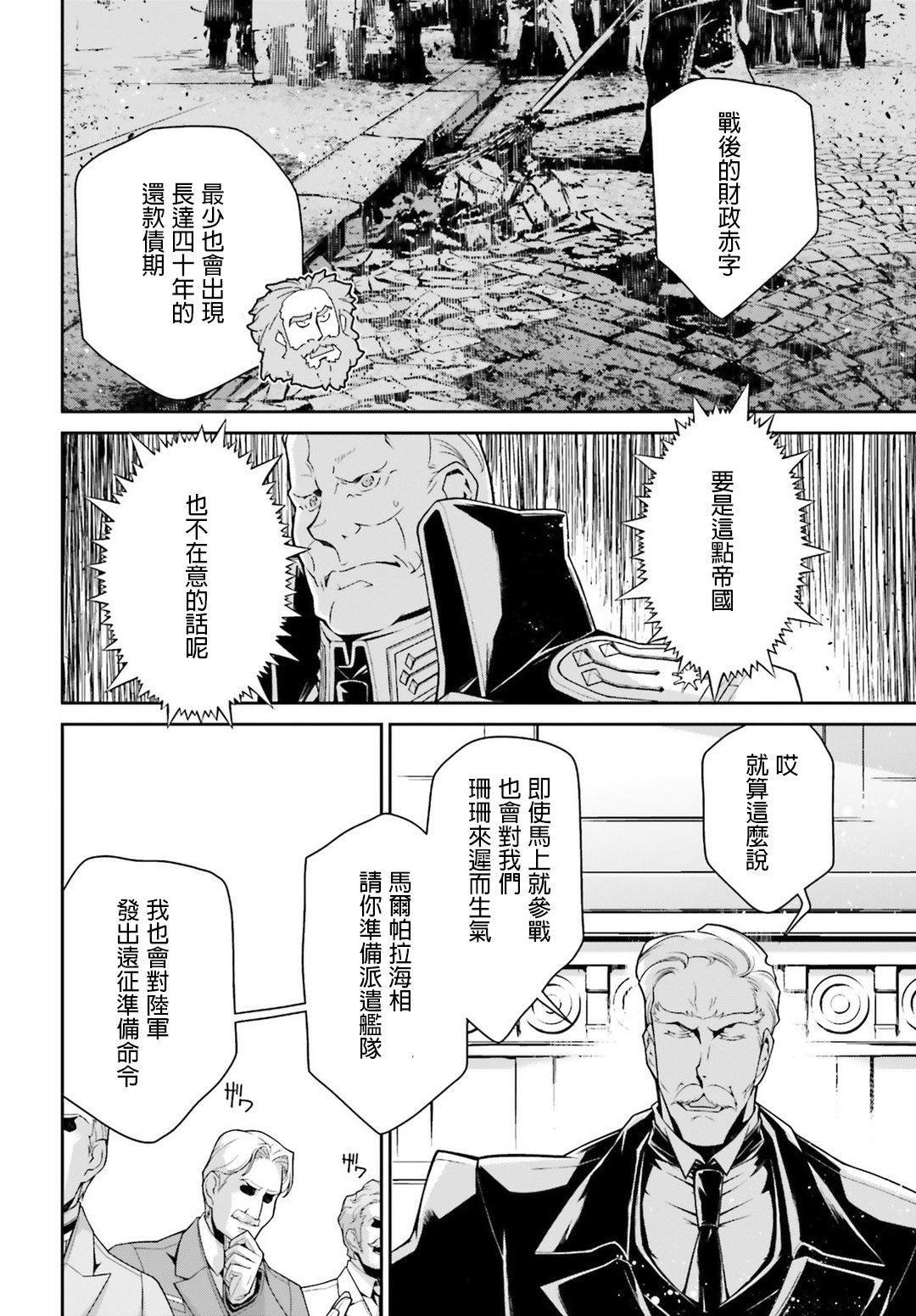 第49话 芝麻开门（5）