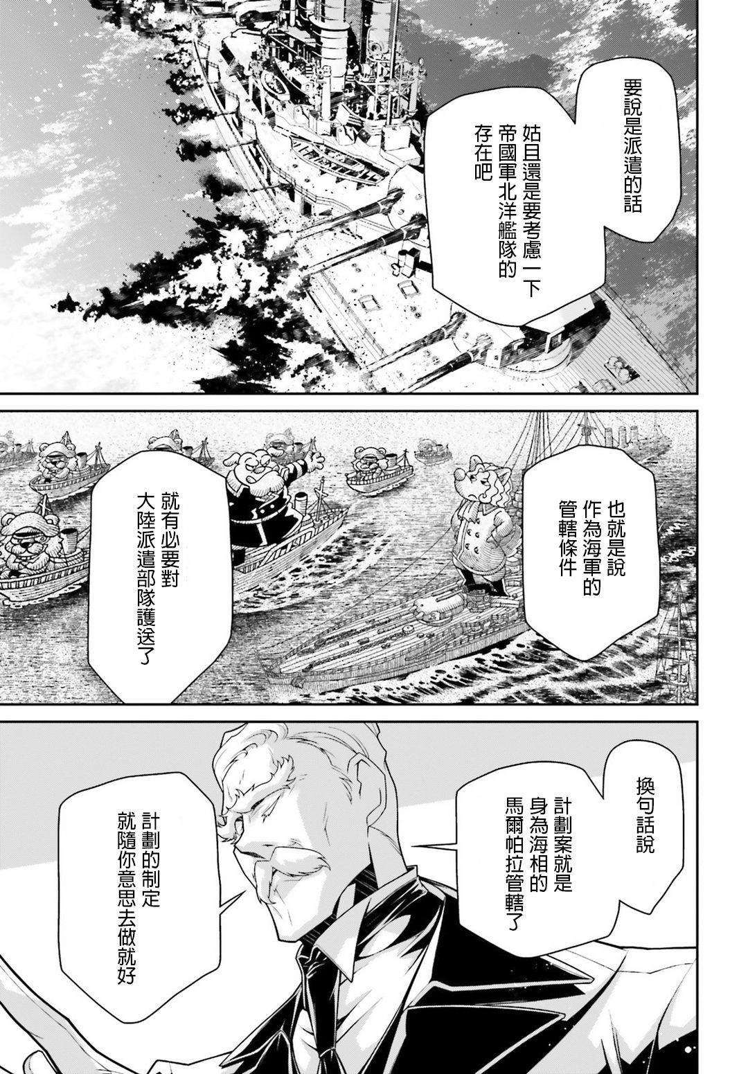 第49话 芝麻开门（5）