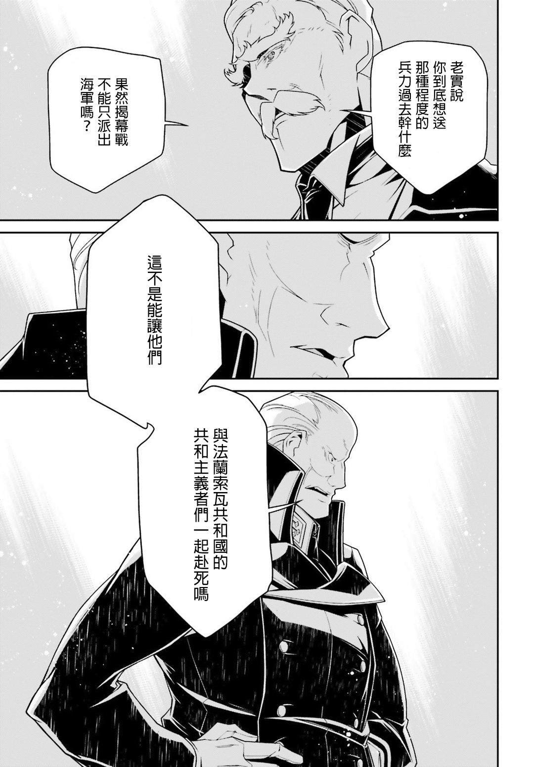 第49话 芝麻开门（5）