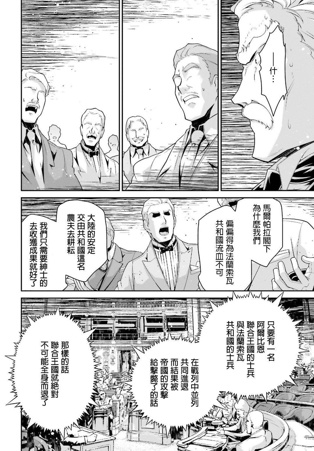第49话 芝麻开门（5）