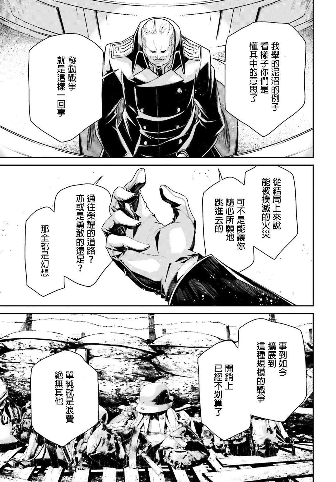 第49话 芝麻开门（5）