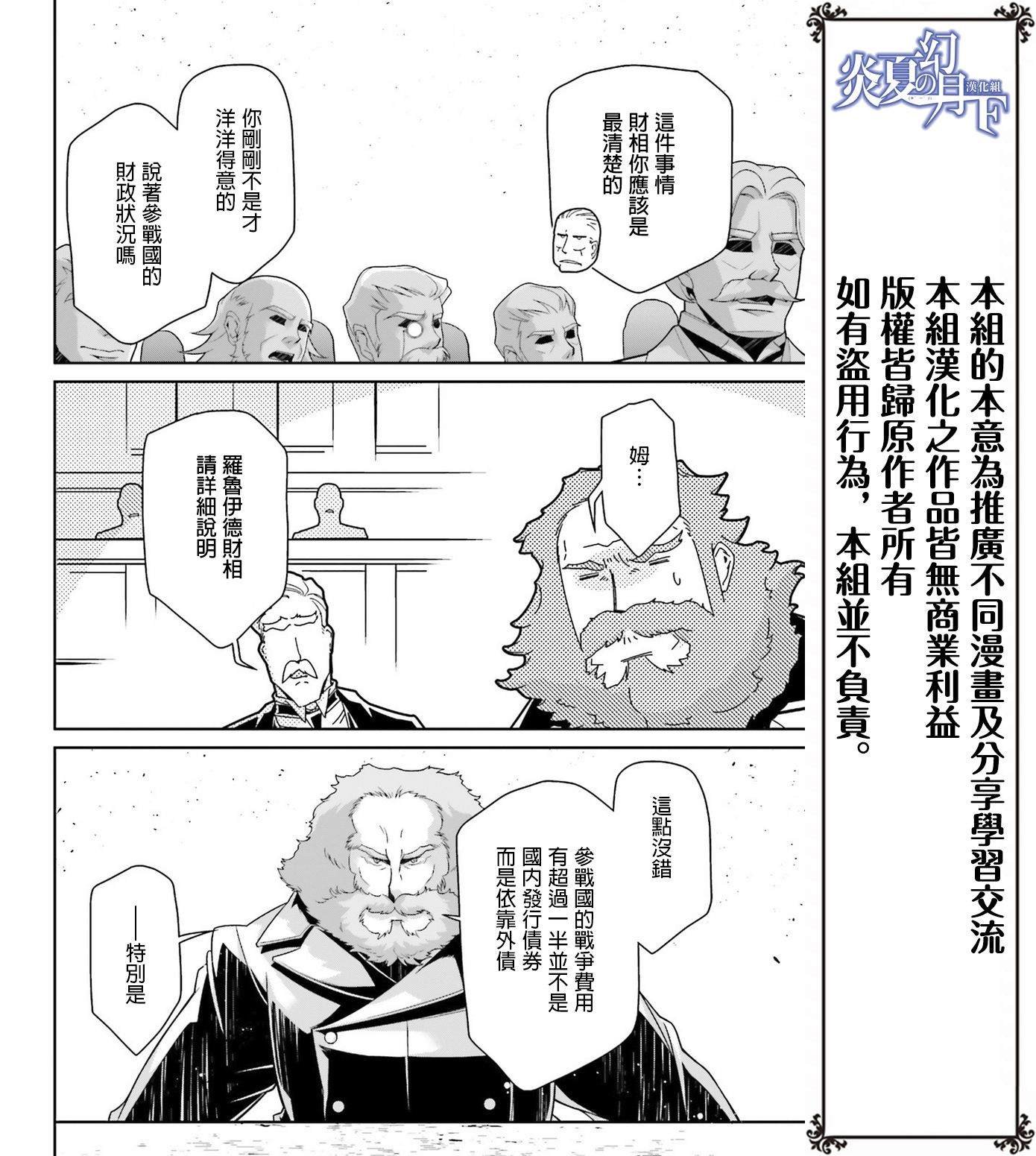 第49话 芝麻开门（5）