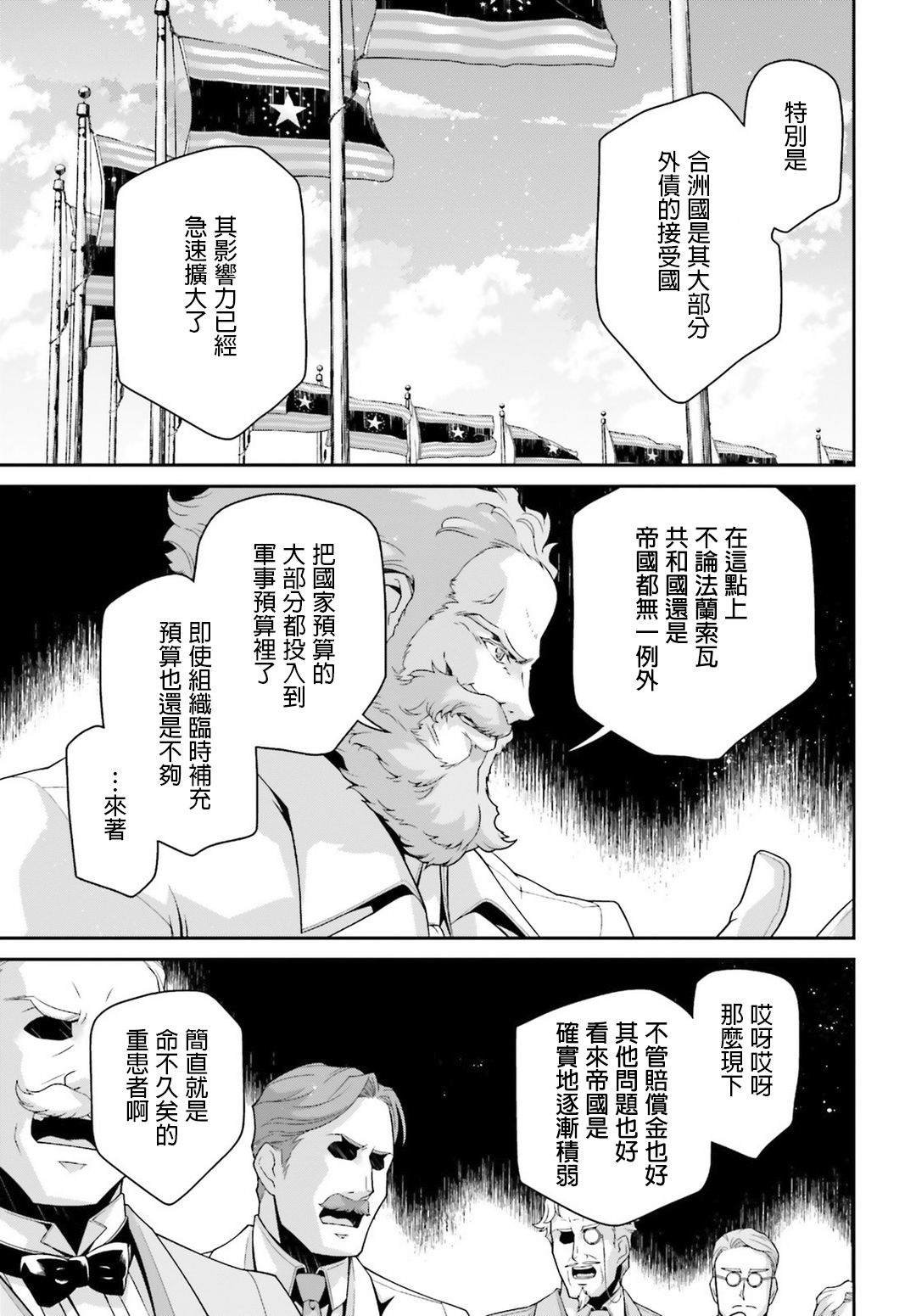 第49话 芝麻开门（5）