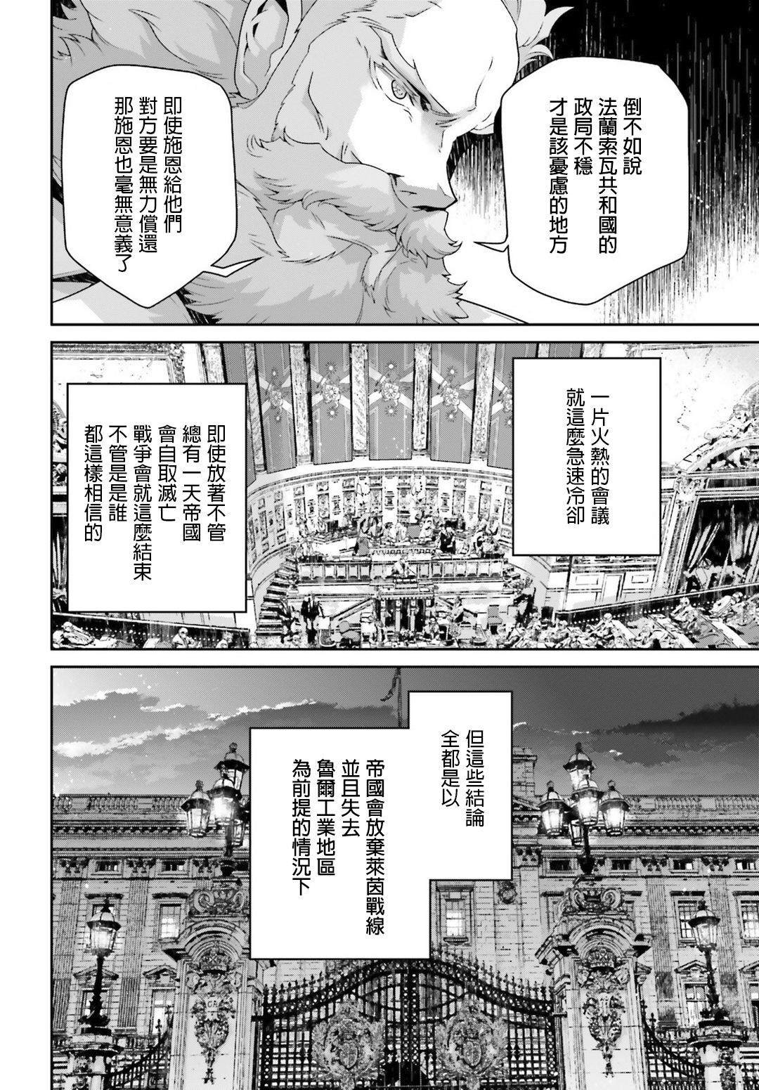 第49话 芝麻开门（5）