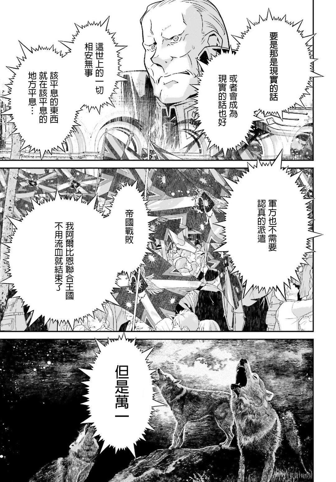 第49话 芝麻开门（5）