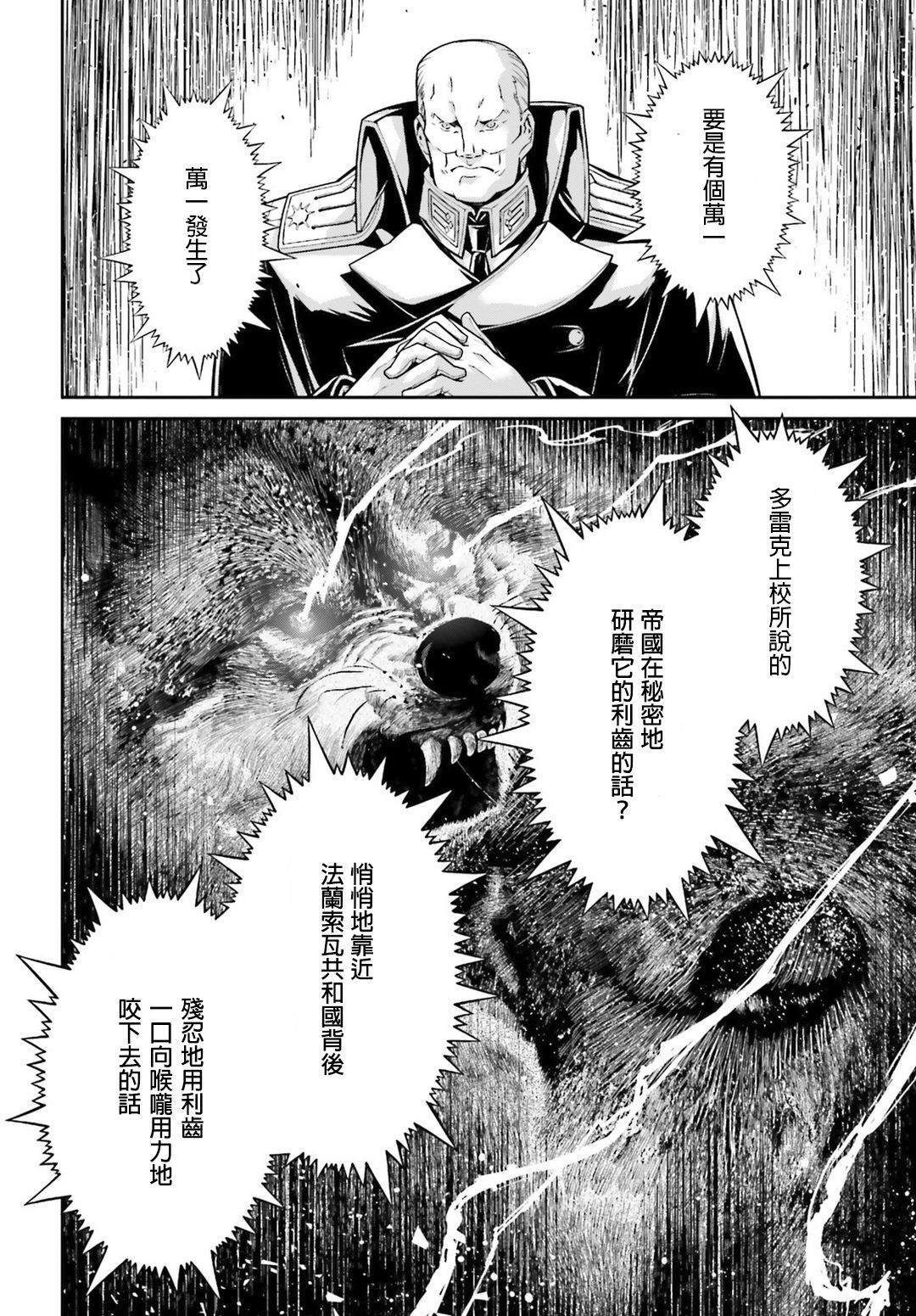 第49话 芝麻开门（5）