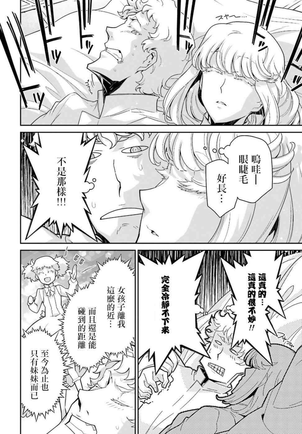 第50话 过迟的介入（1）