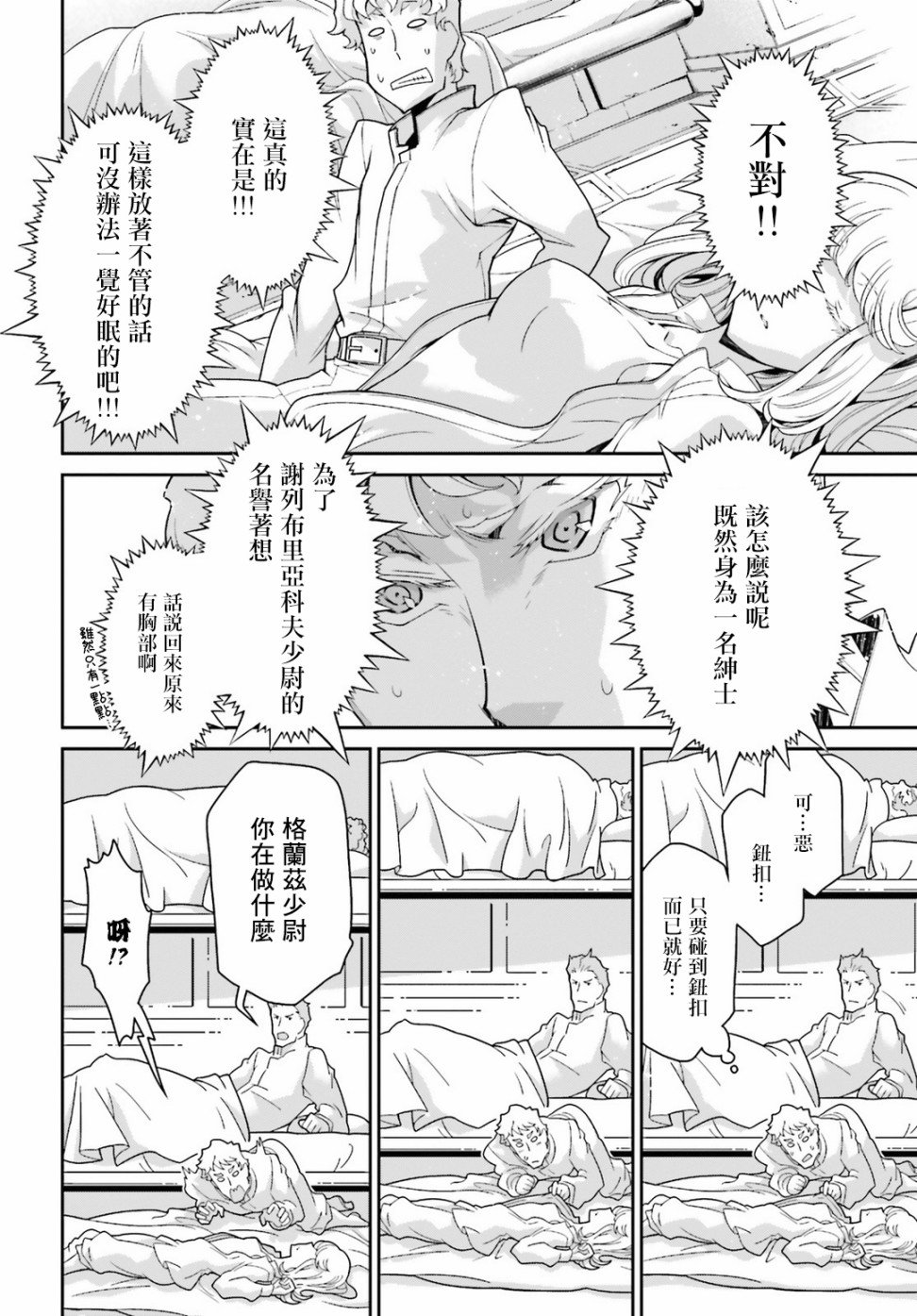 第50话 过迟的介入（1）