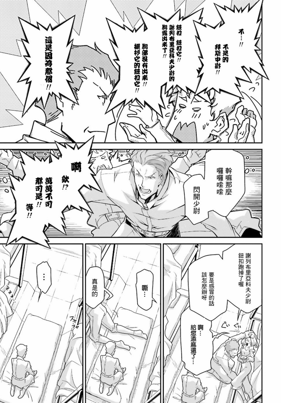 第50话 过迟的介入（1）