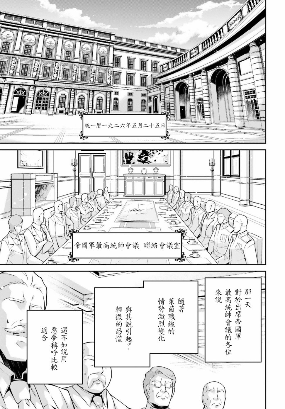 第50话 过迟的介入（1）