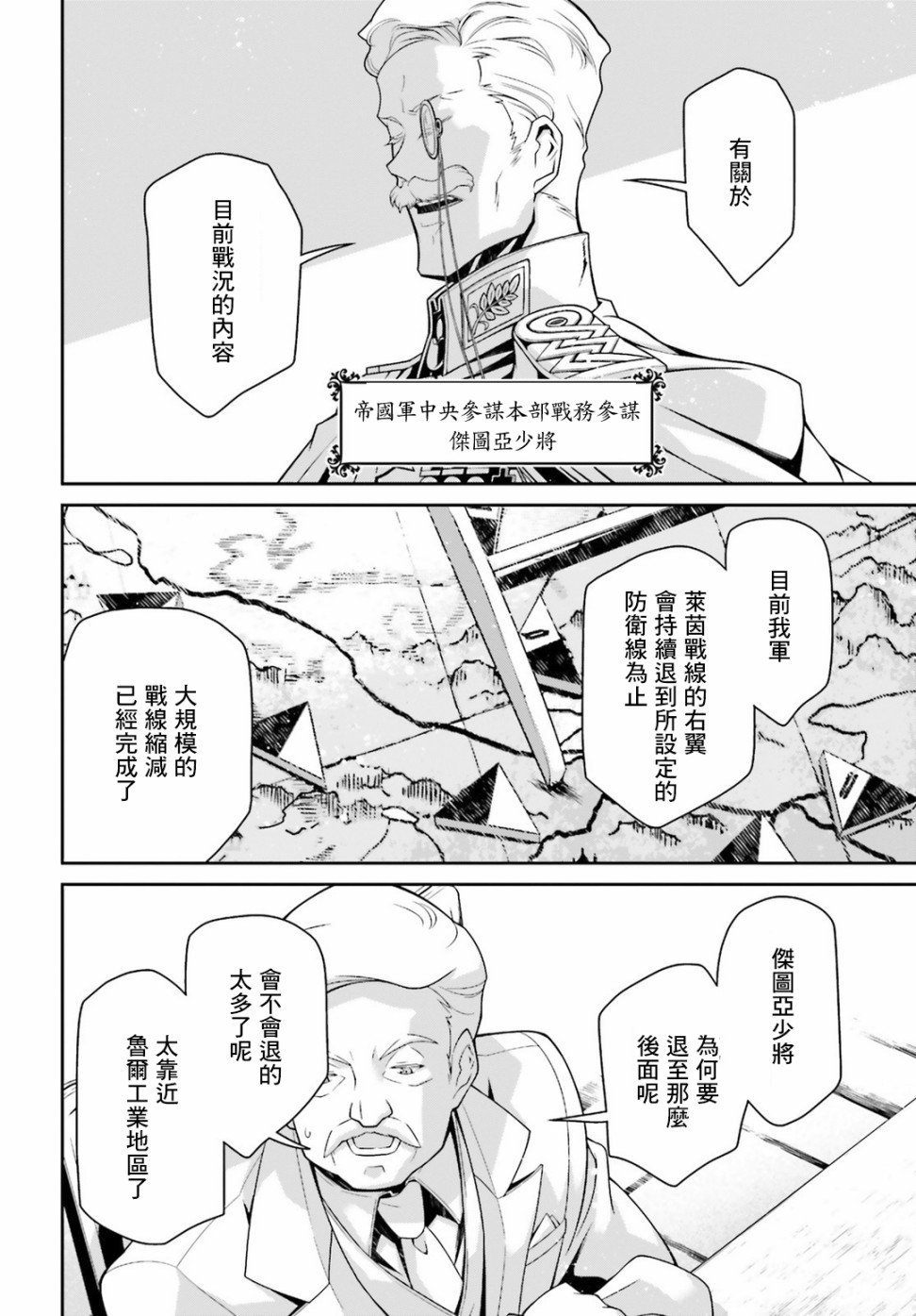 第50话 过迟的介入（1）
