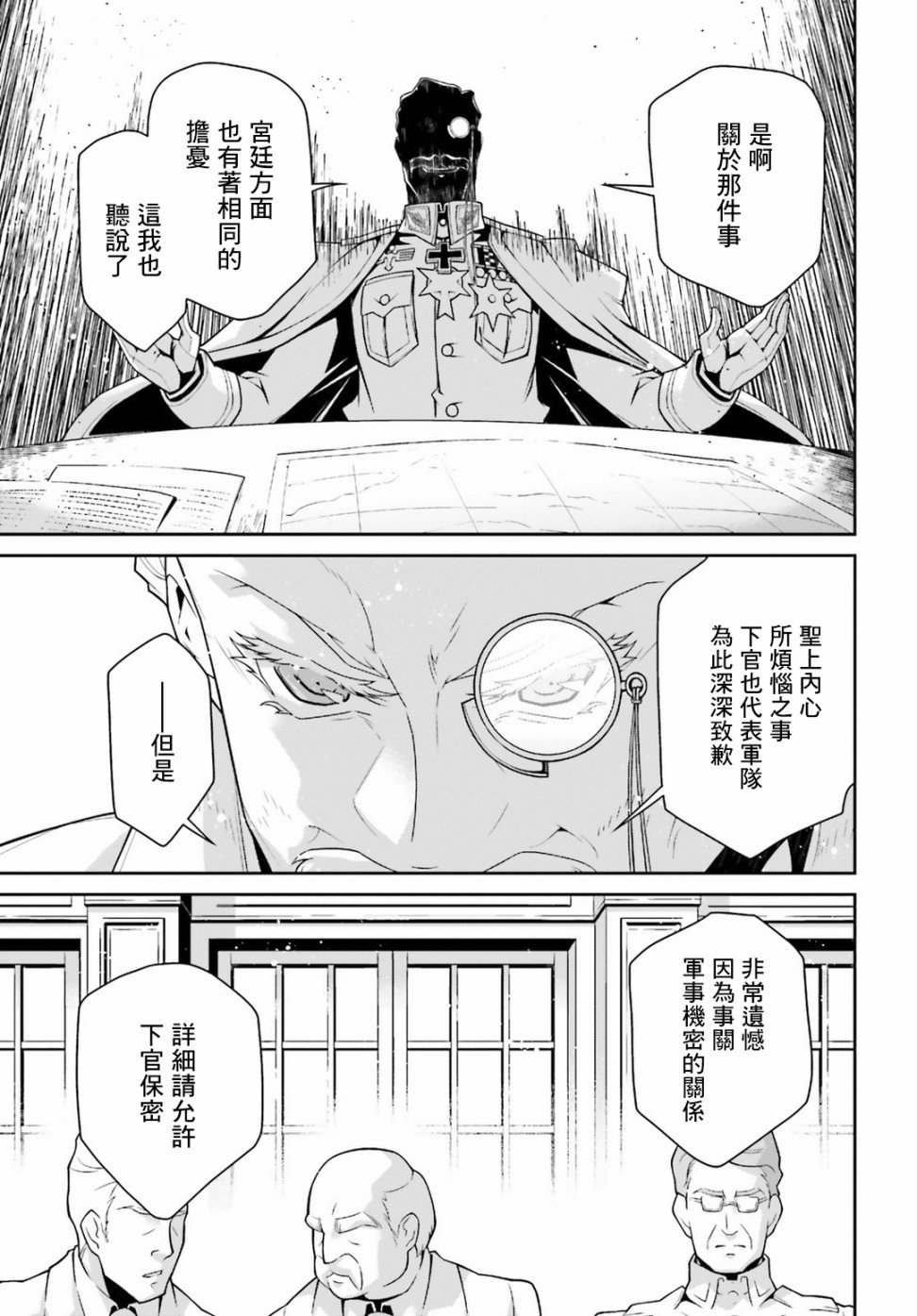 第50话 过迟的介入（1）