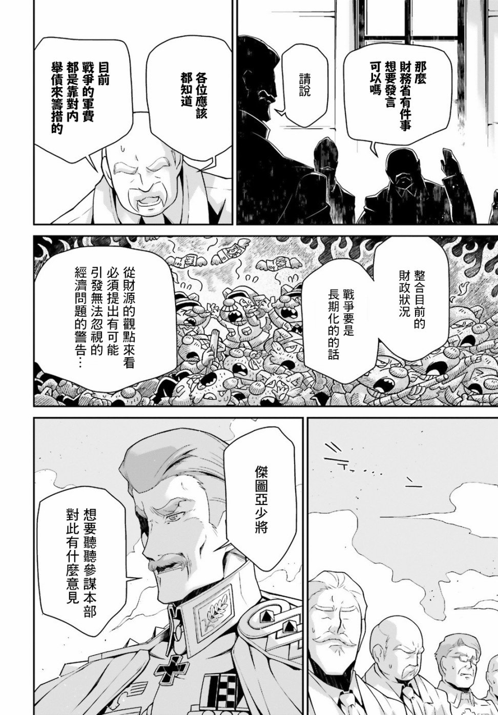 第50话 过迟的介入（1）