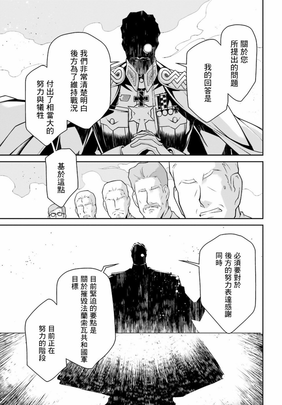 第50话 过迟的介入（1）