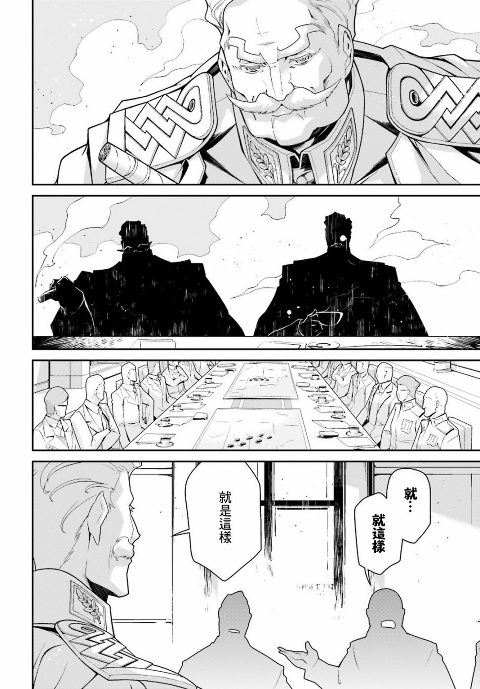 第50话 过迟的介入（1）