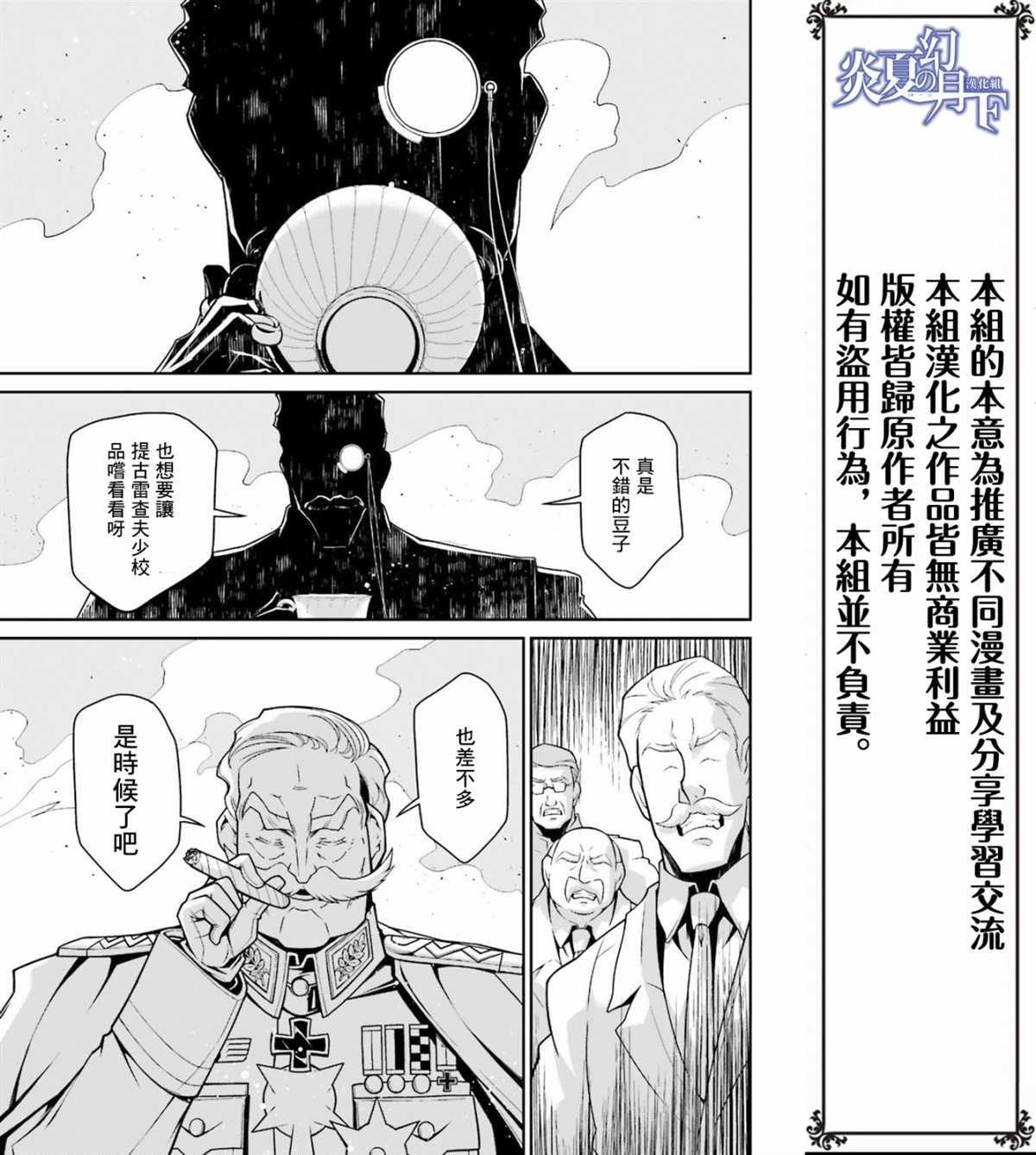 第50话 过迟的介入（1）