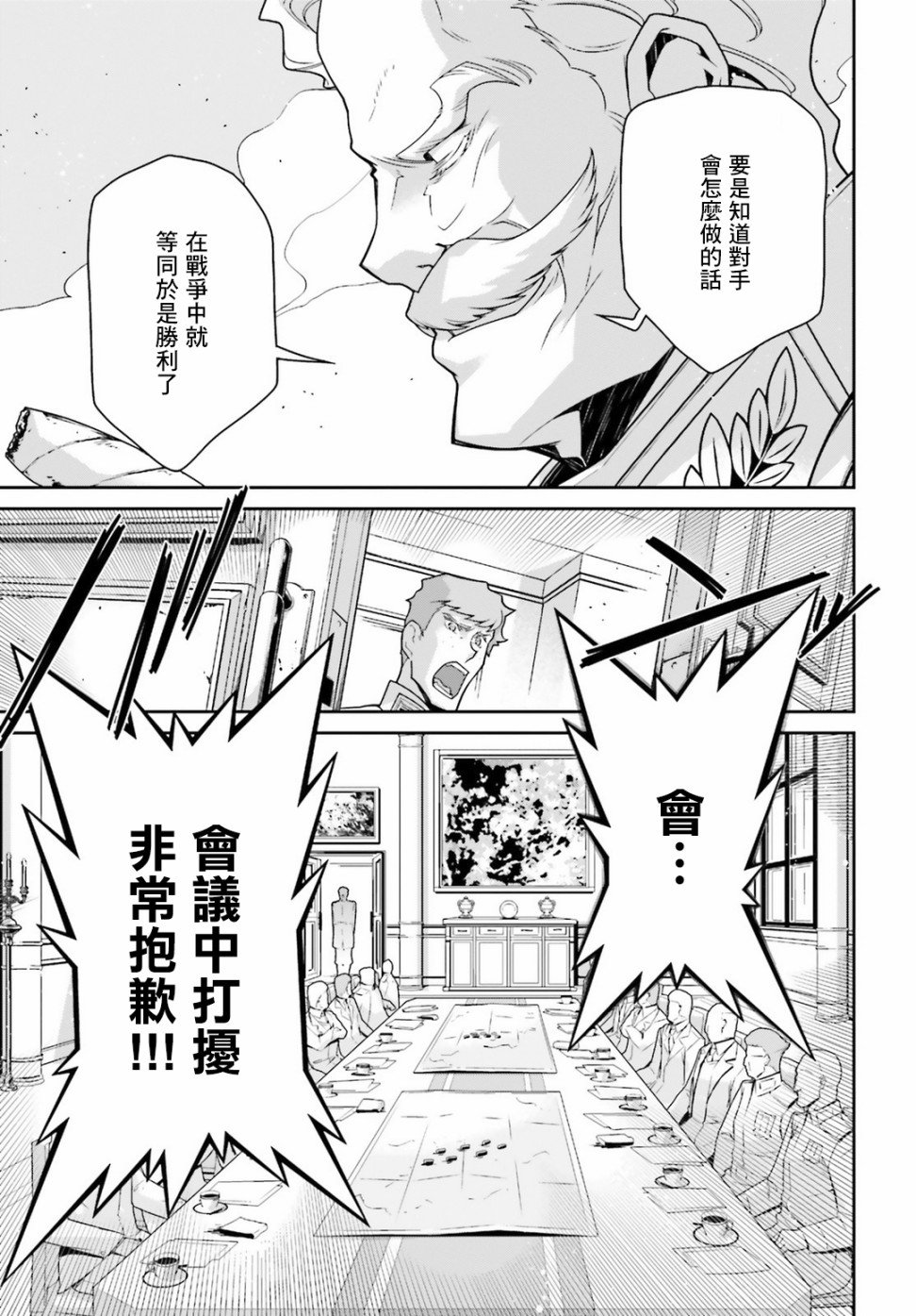 第50话 过迟的介入（1）