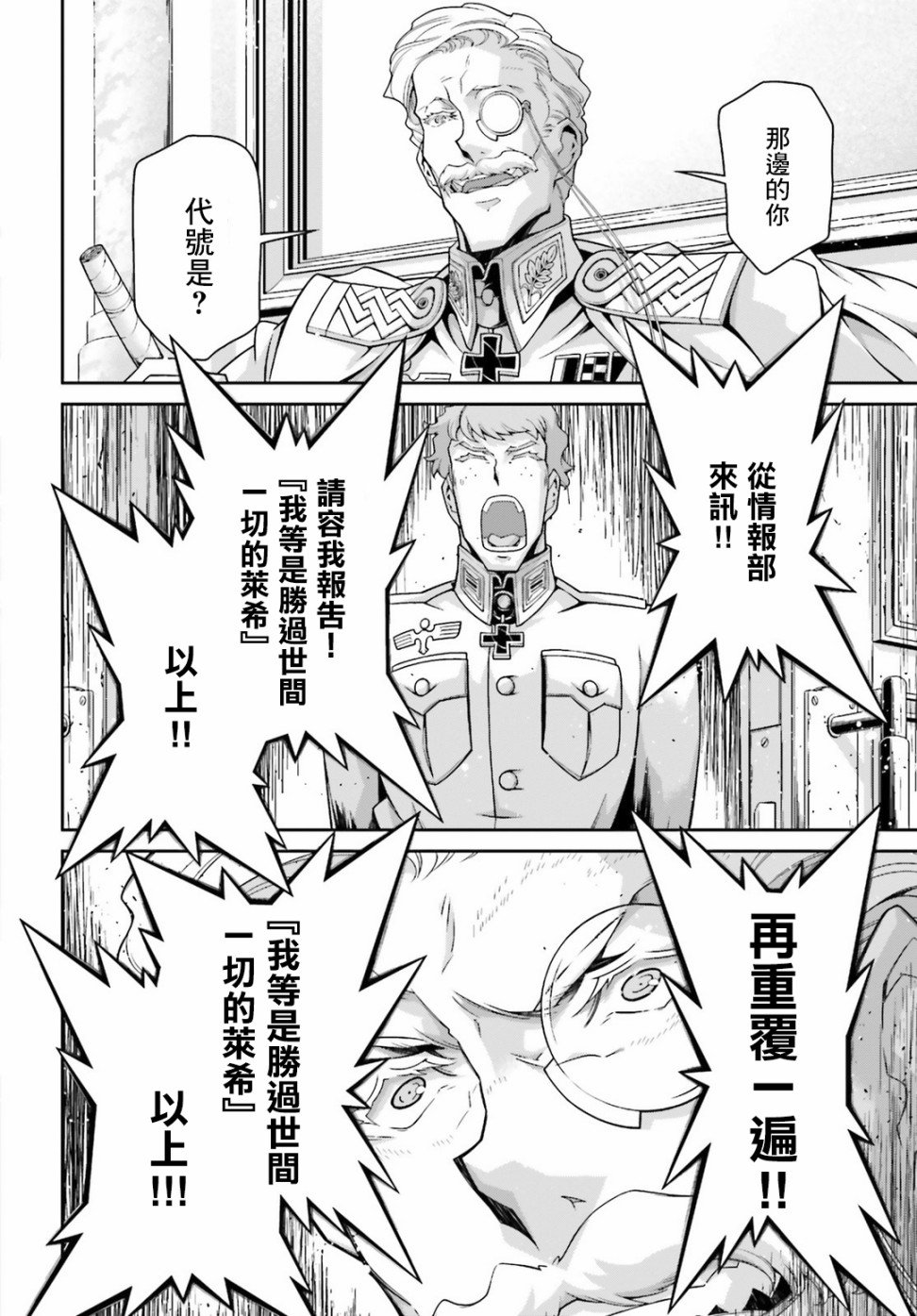 第50话 过迟的介入（1）