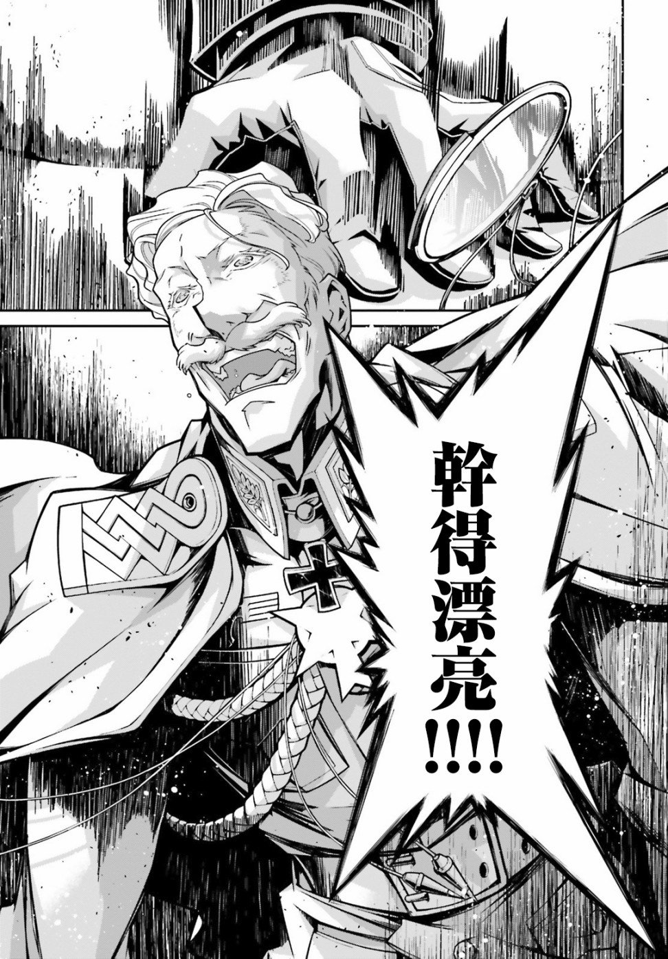 第50话 过迟的介入（1）