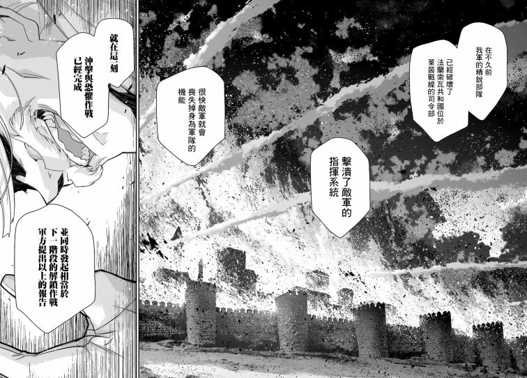 第50话 过迟的介入（1）
