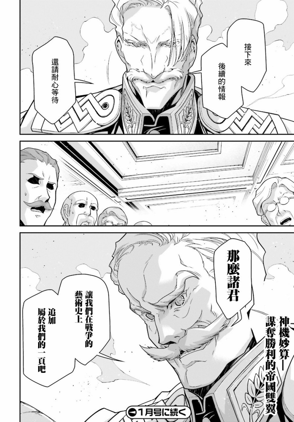 第50话 过迟的介入（1）