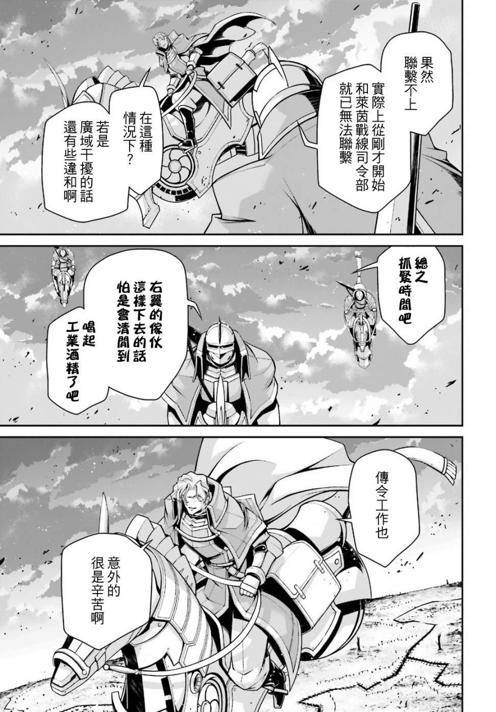 第51话