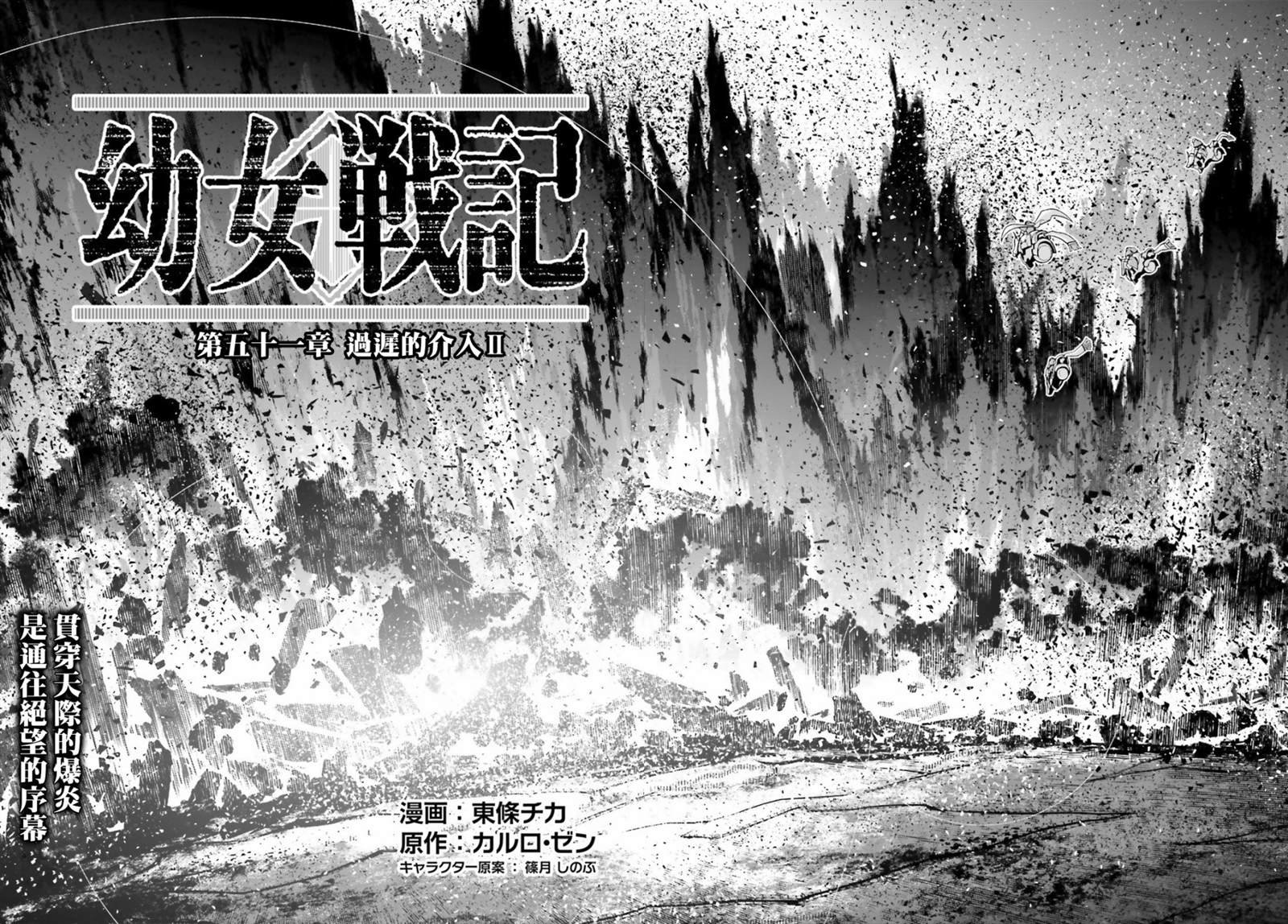 第51话