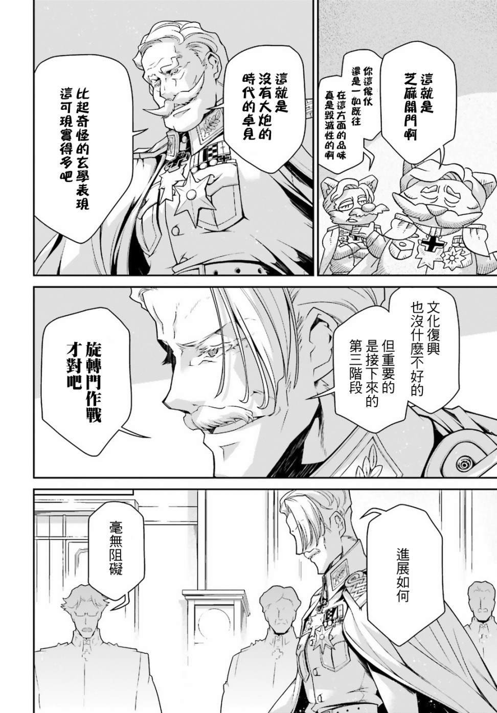 第51话