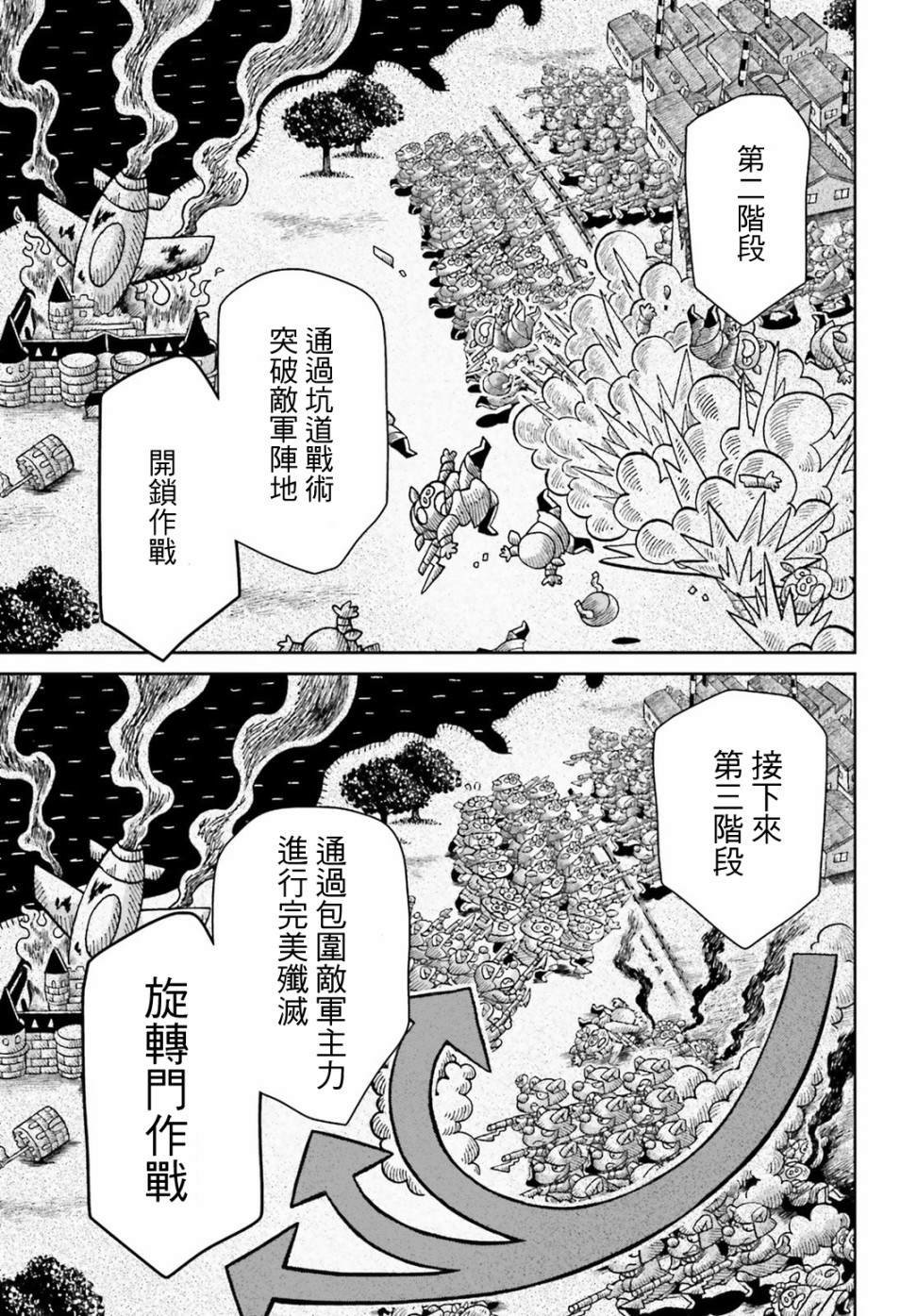第51话