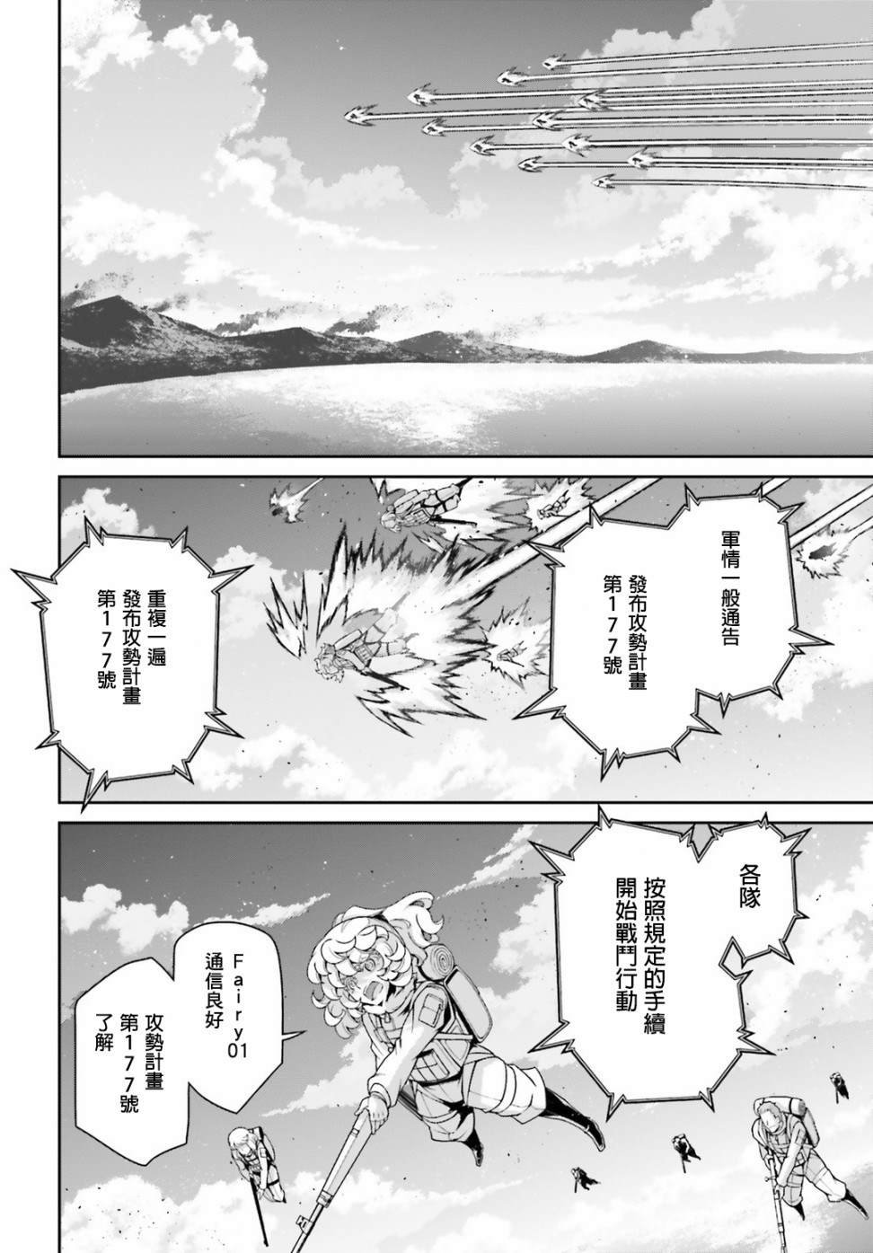 第52话 过迟的介入（3）